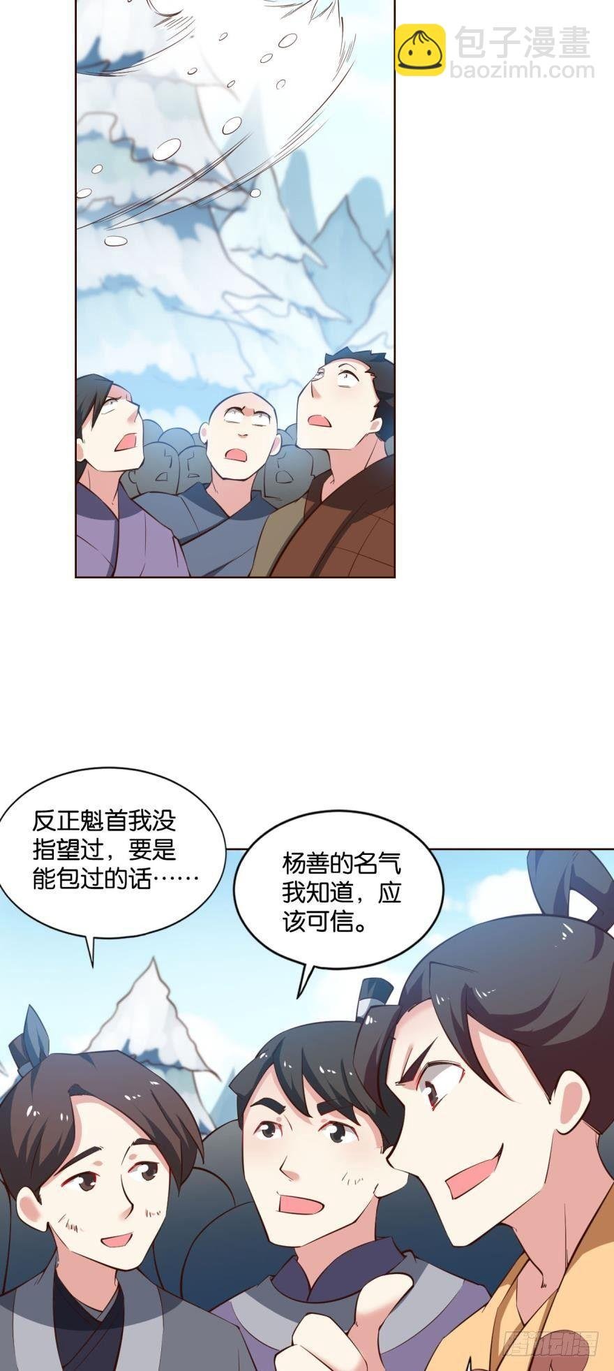 规则，我来定！