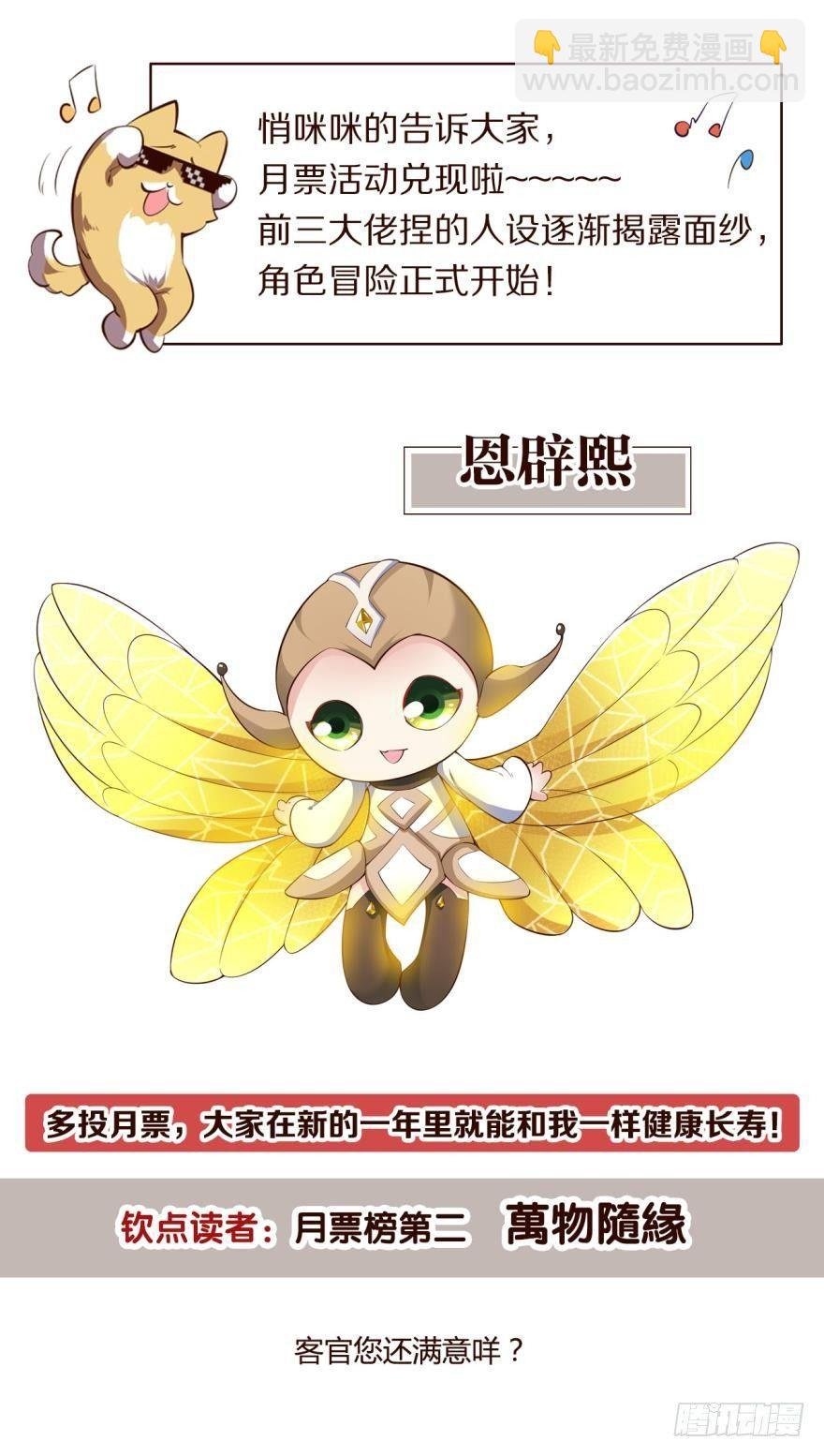 规则，我来定！