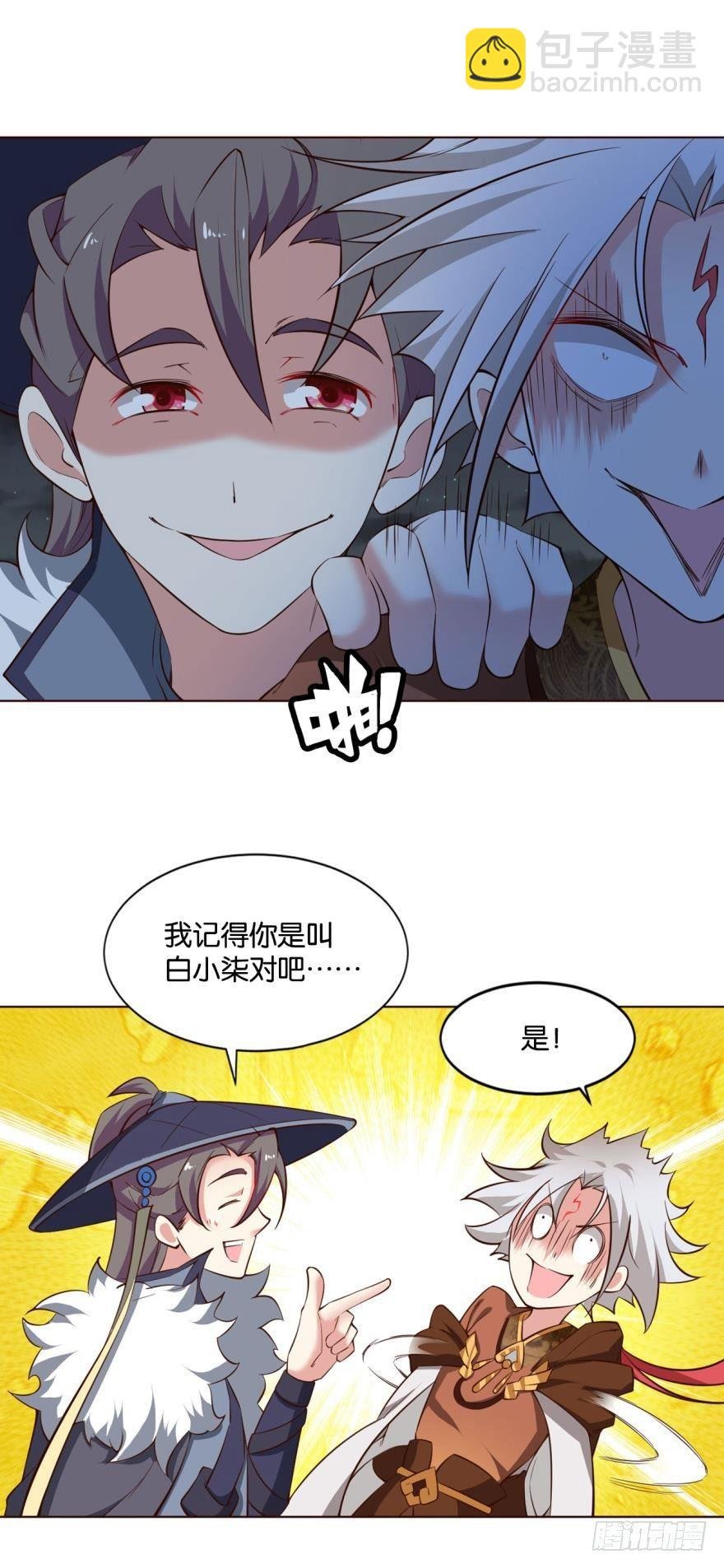 秘境魔踪