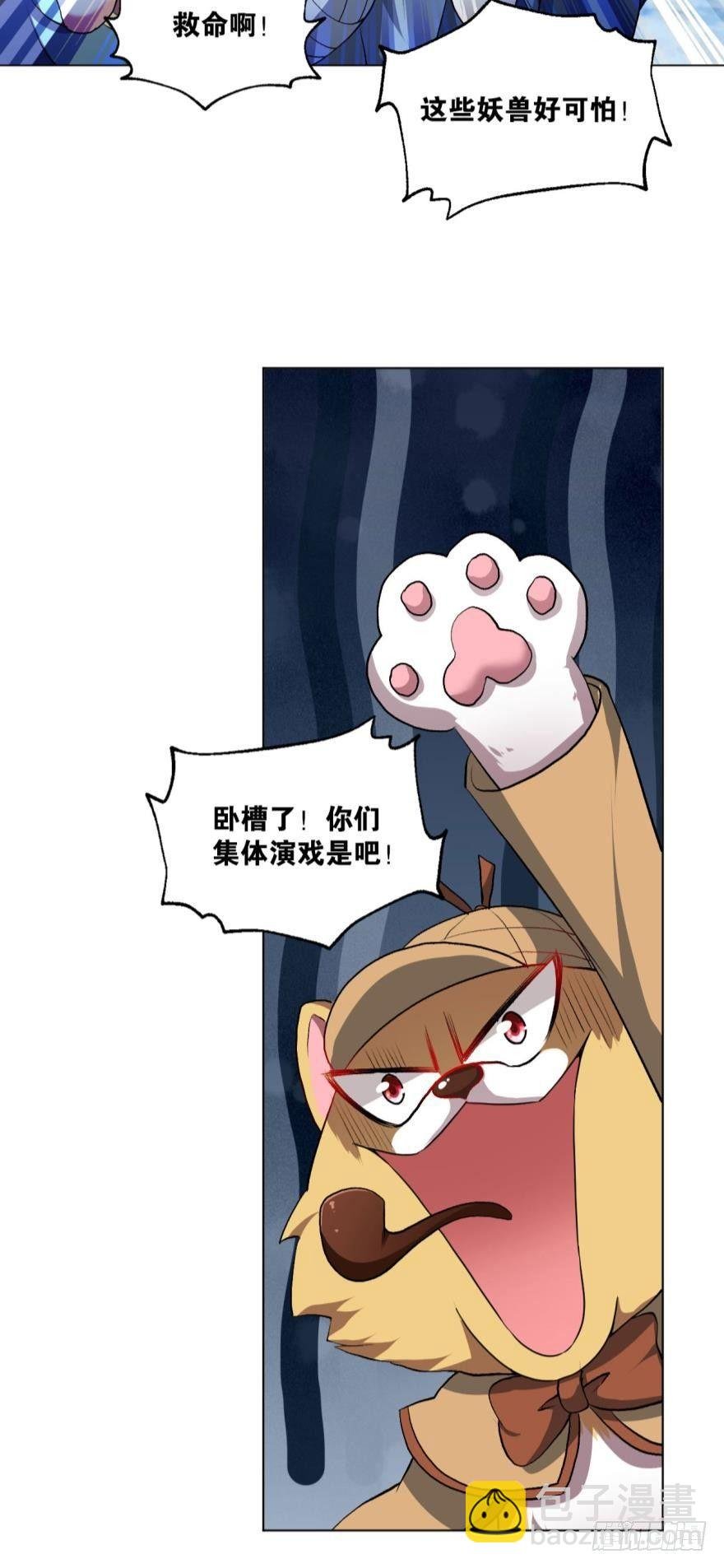 秘境魔踪