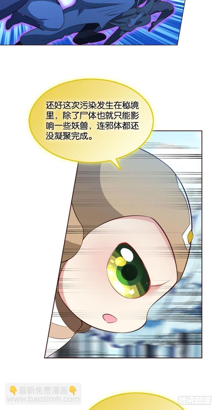 秘境魔踪