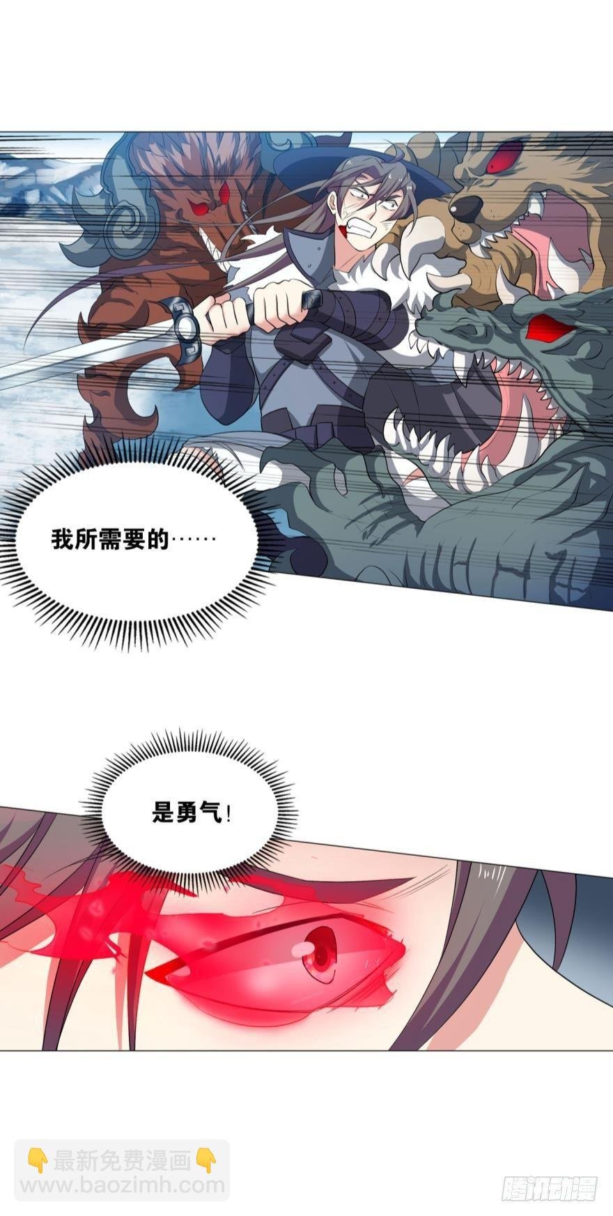 我将带头冲锋！