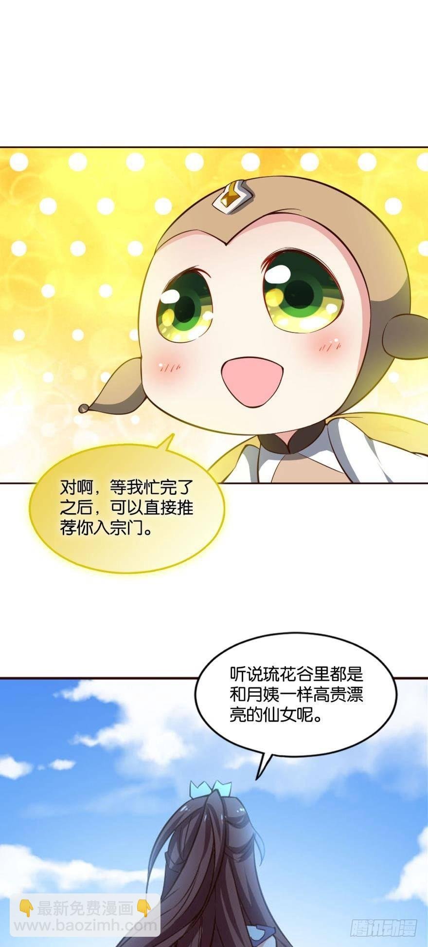 我将带头冲锋！