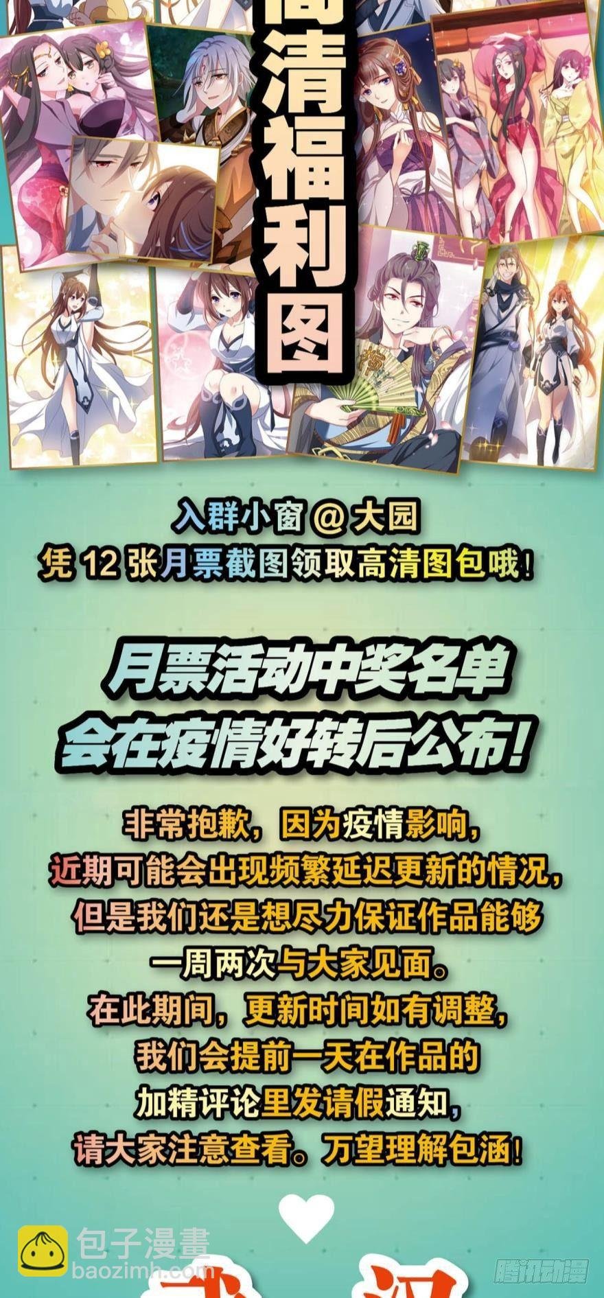 我将带头冲锋！