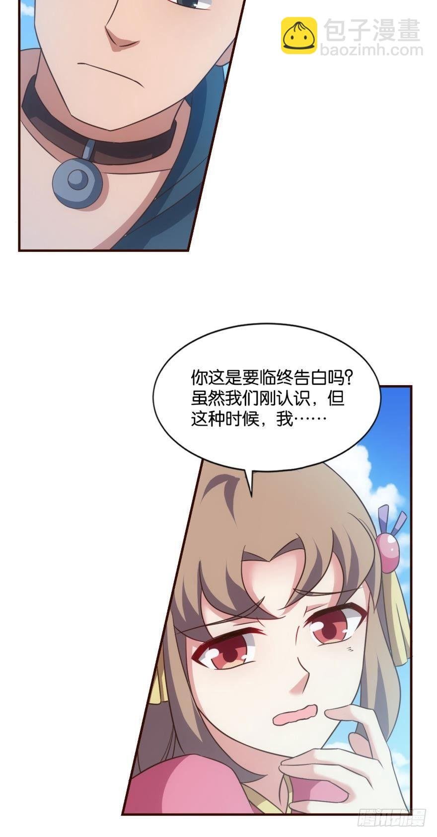 向死求生