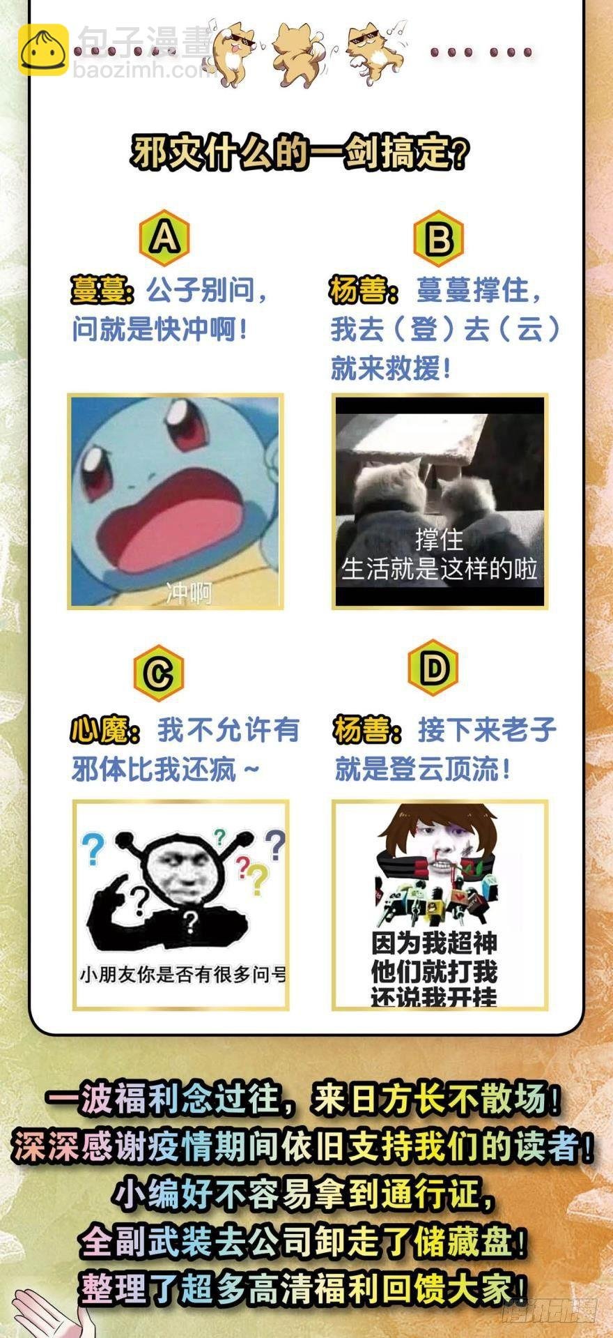 我全都要！