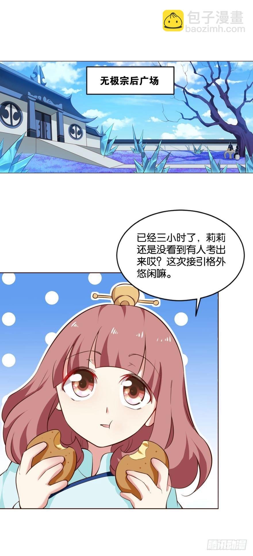 听说，你是无敌的？