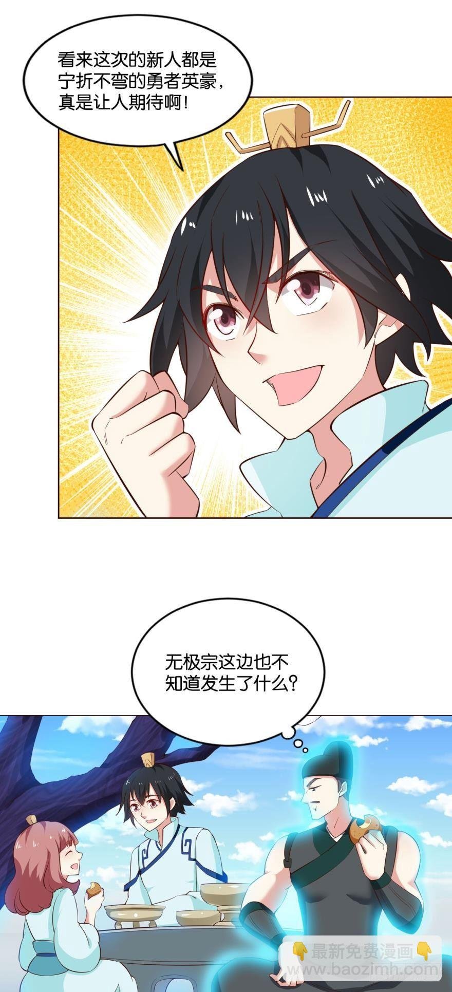 听说，你是无敌的？