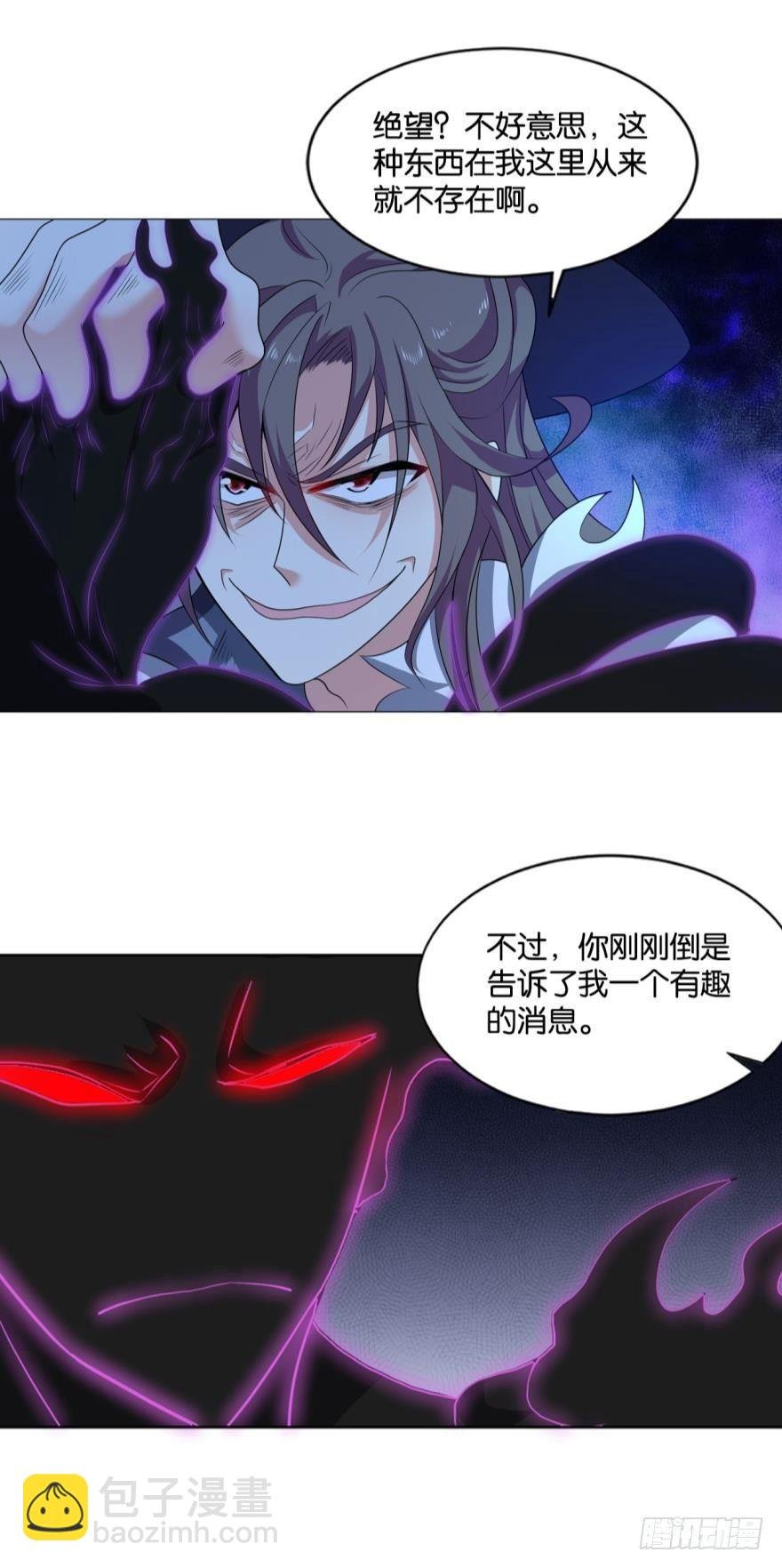 将这绝望一口咬碎