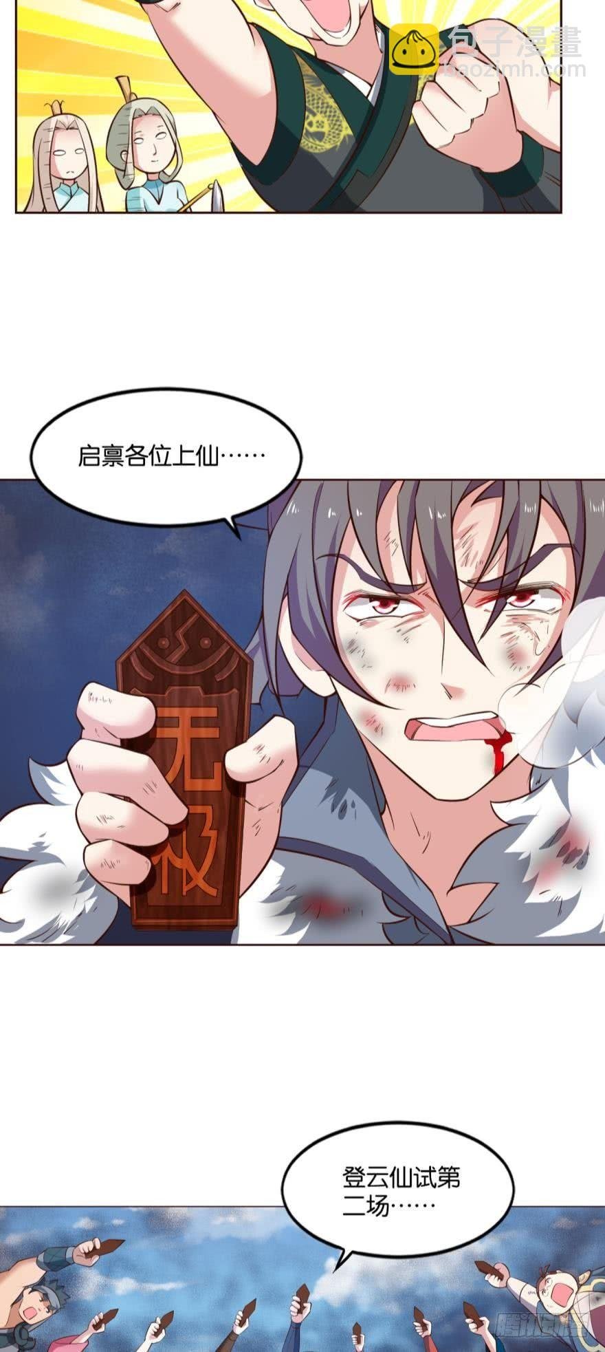 登云