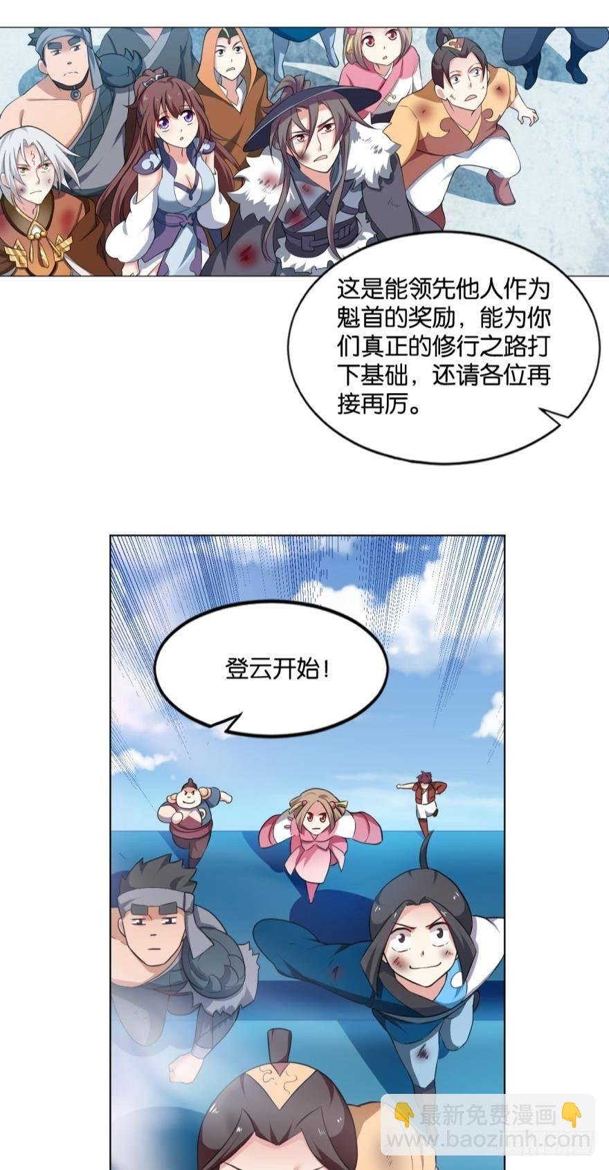 登云