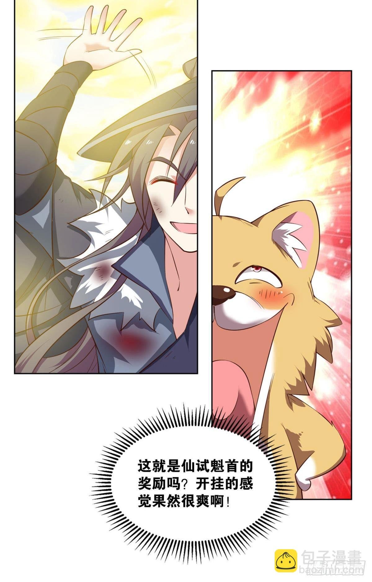 仙路