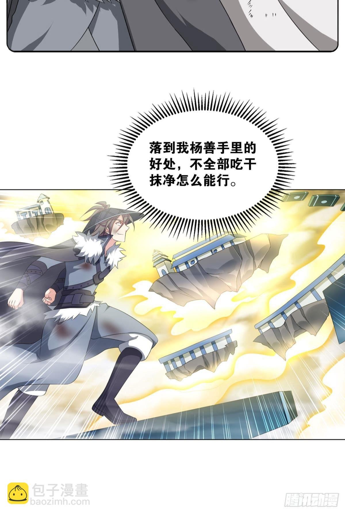 仙路