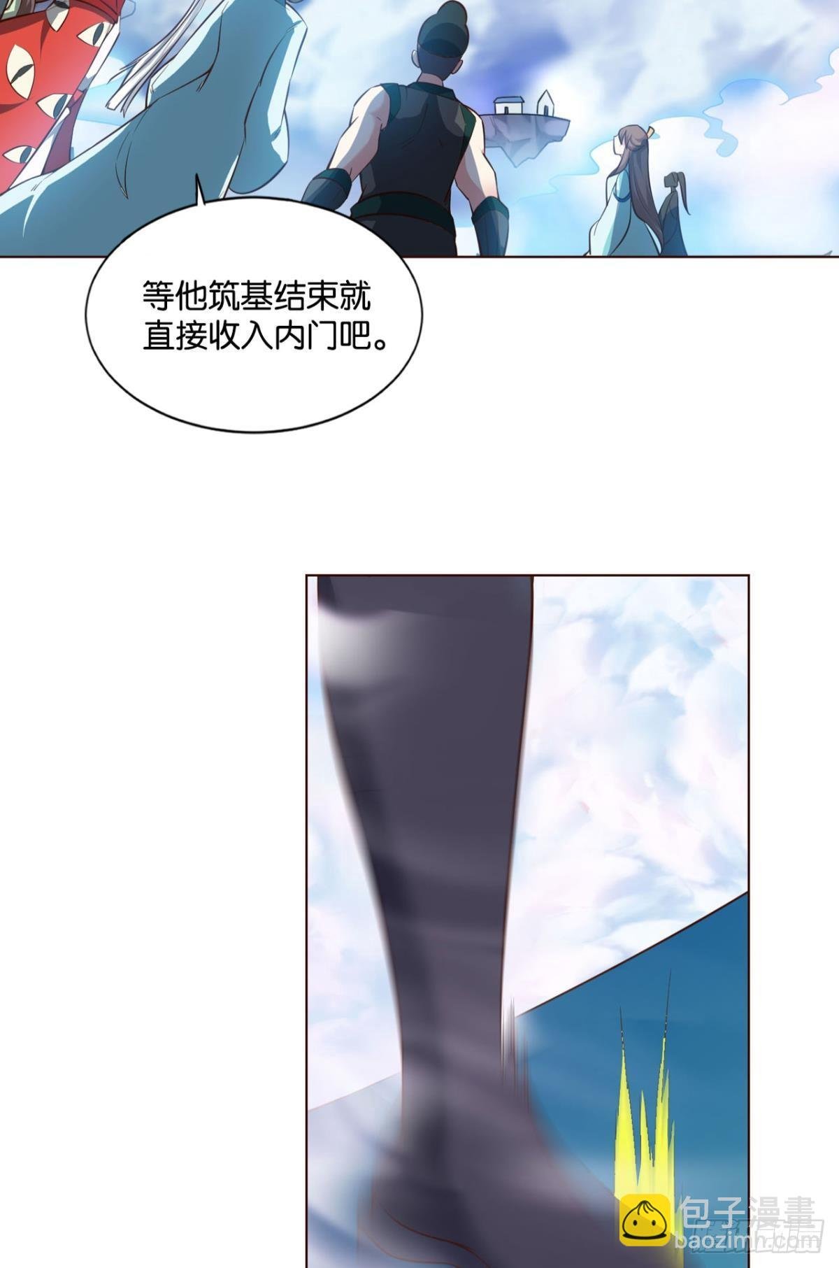 仙路