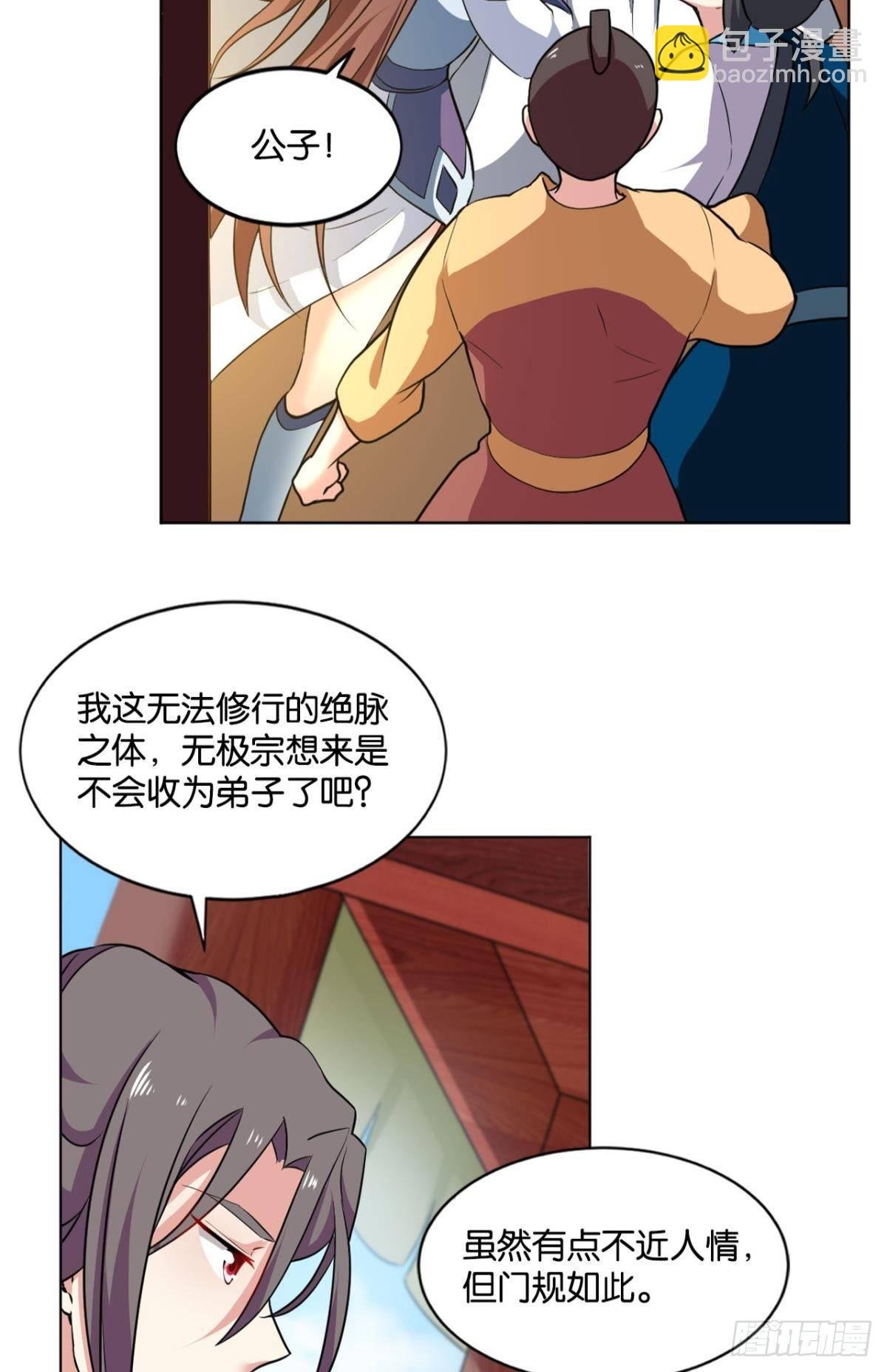可惜未能如此的故事