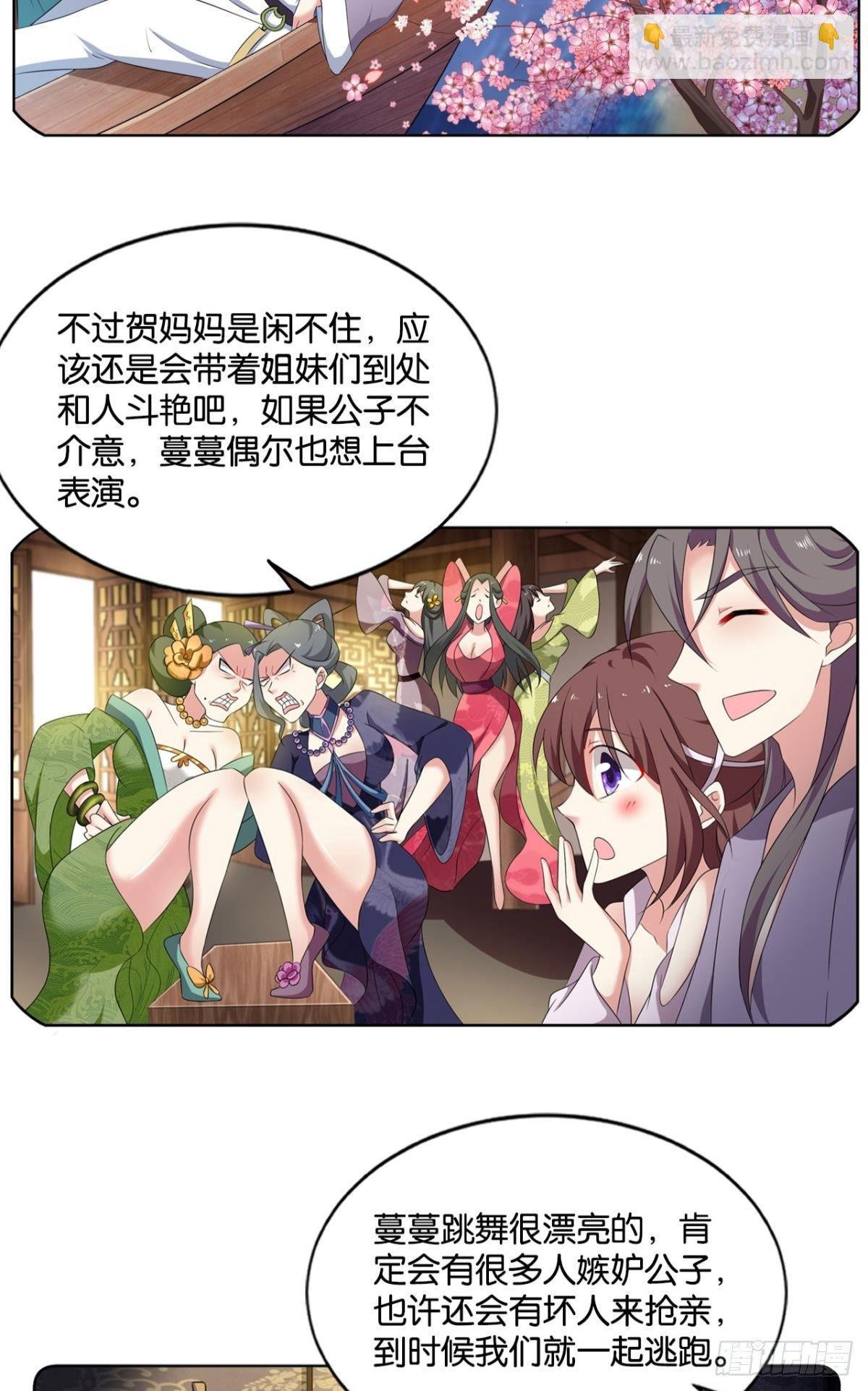 可惜未能如此的故事
