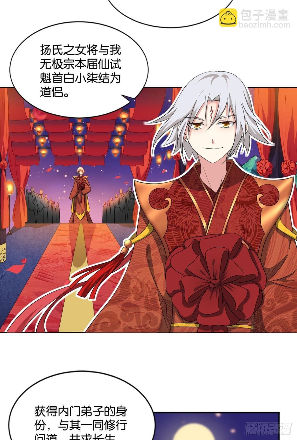 夭桃秾李入仙门