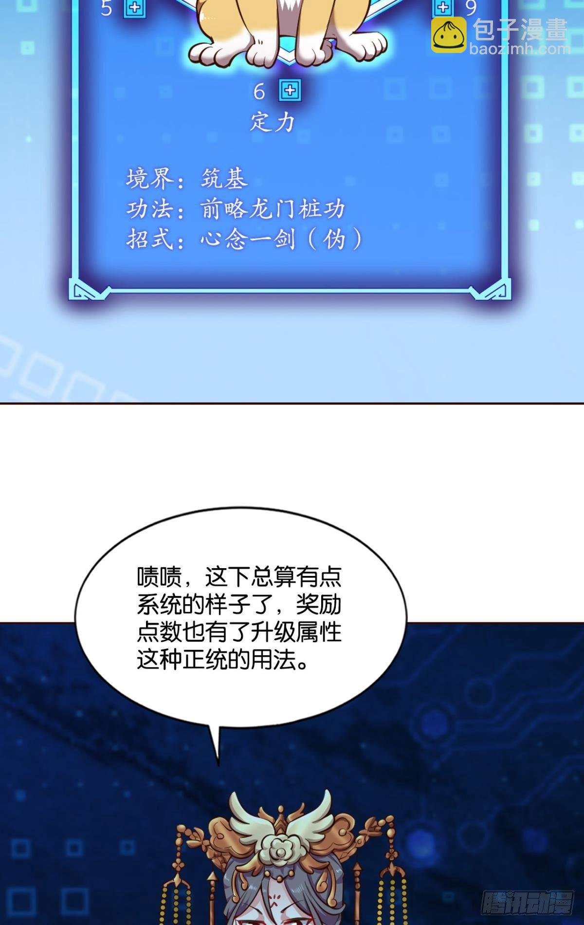 夭桃秾李入仙门