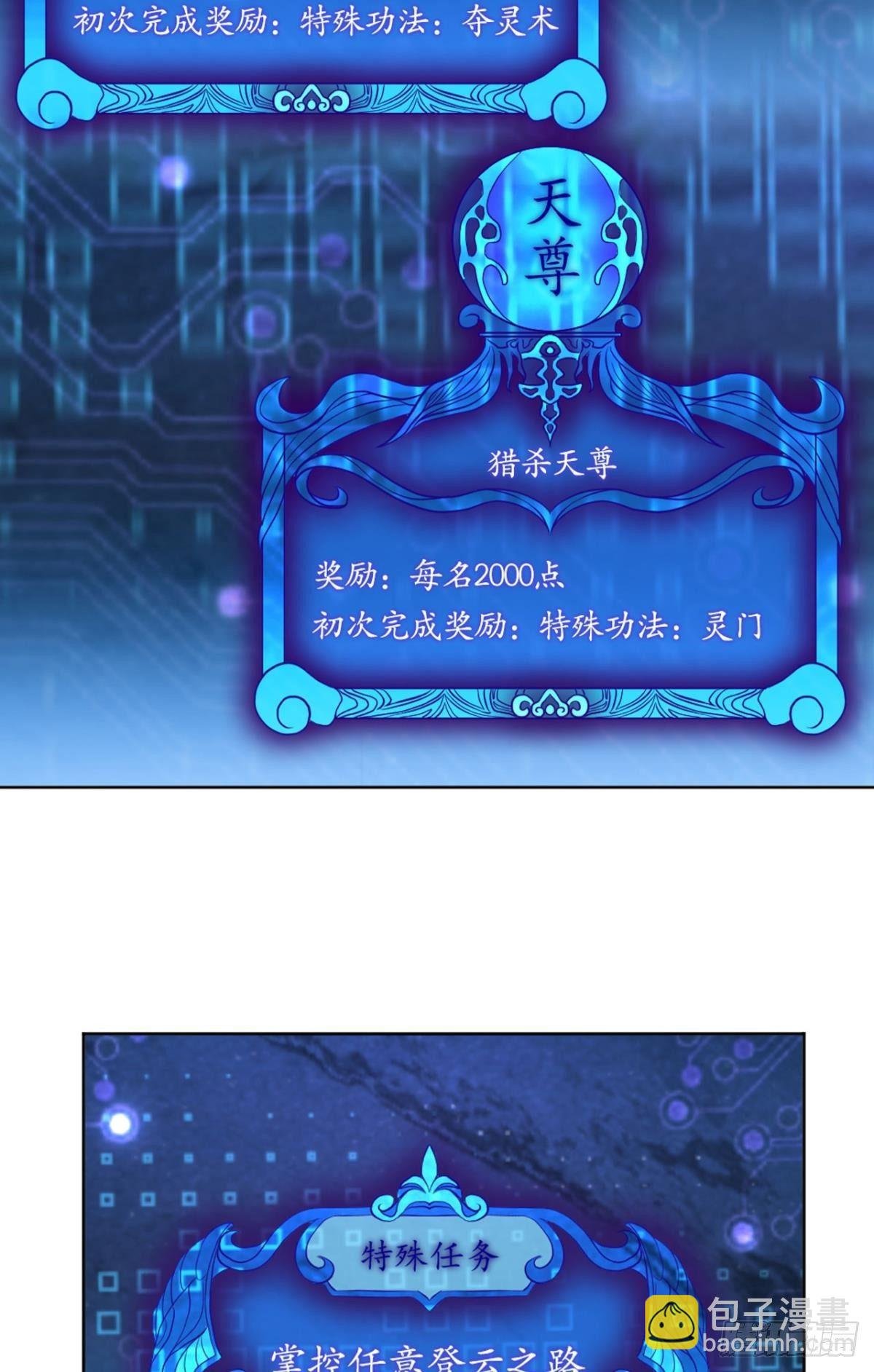 夭桃秾李入仙门