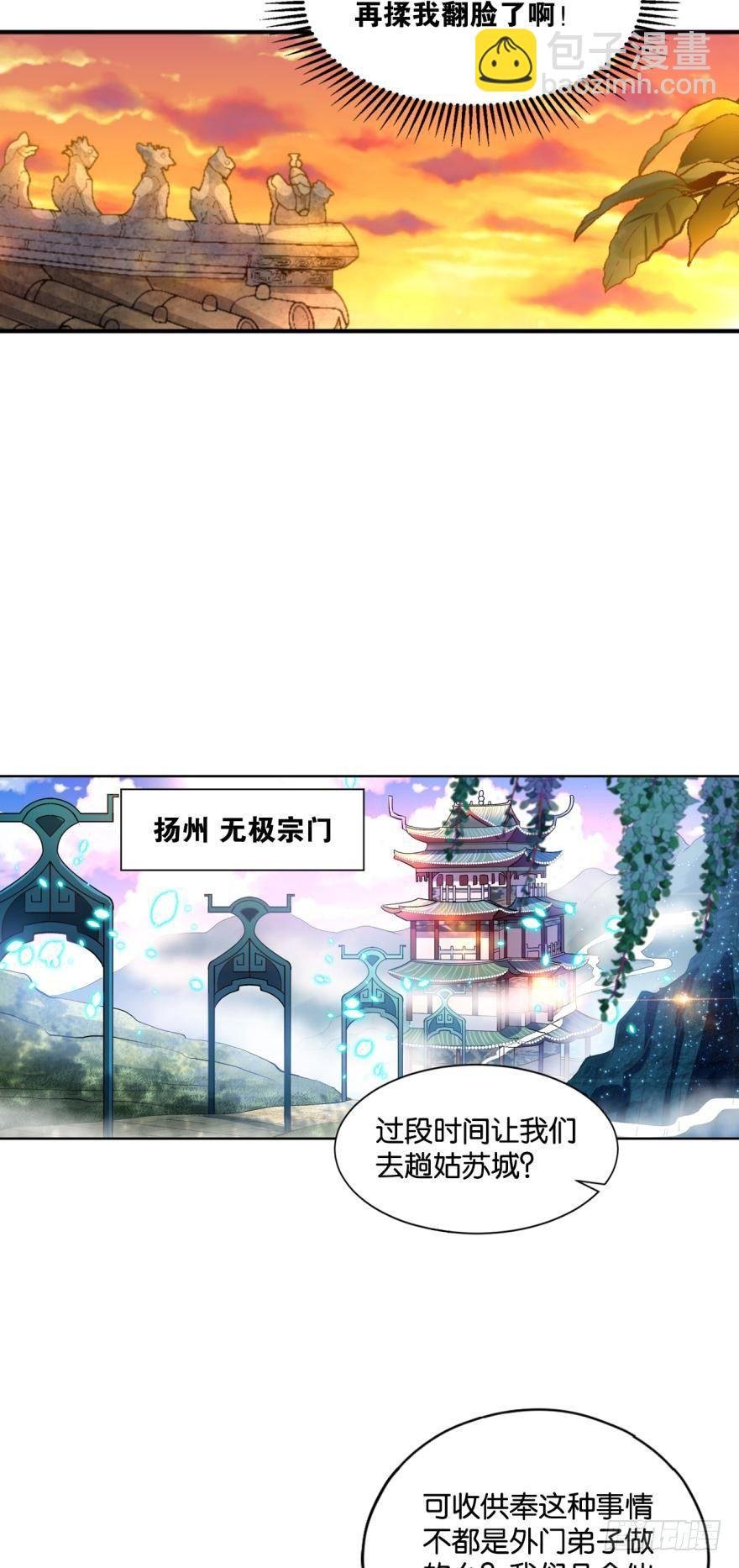 姑苏烽火起