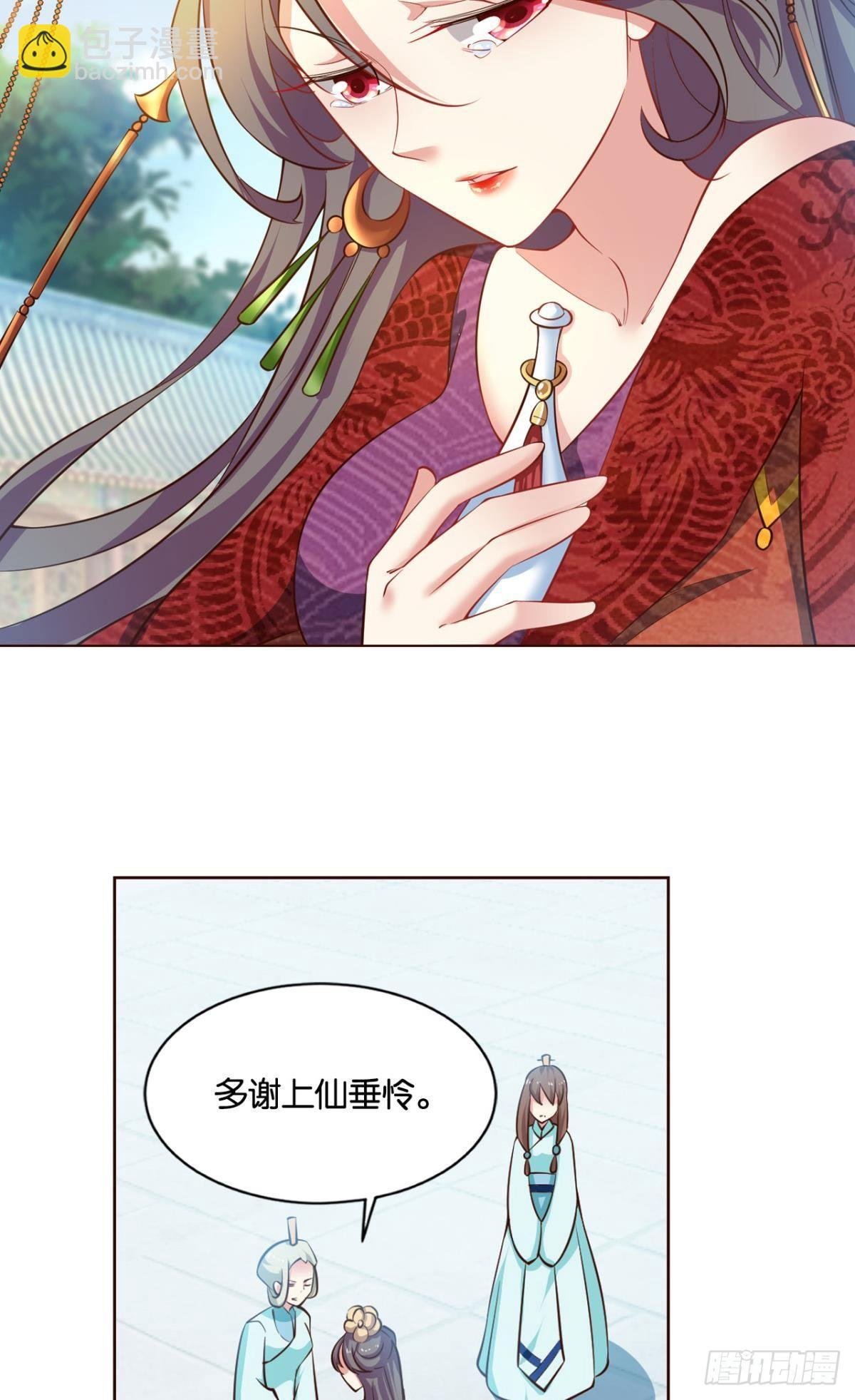 温柔贤惠扬珊珊