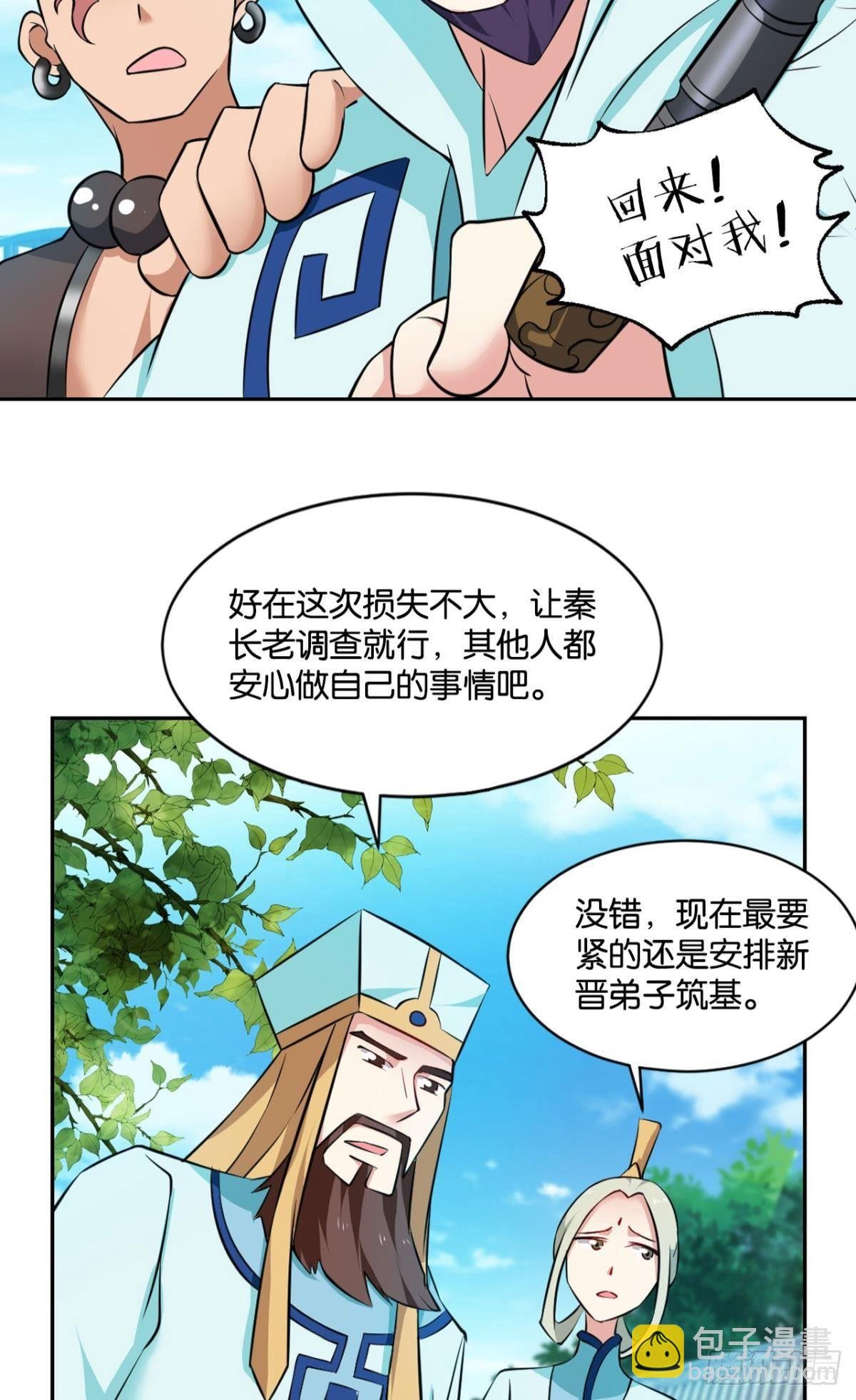 温柔贤惠扬珊珊