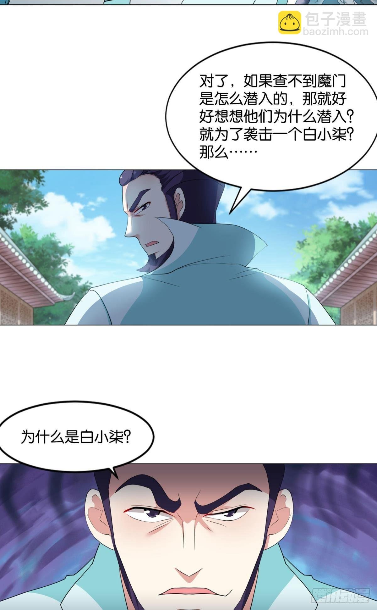 温柔贤惠扬珊珊