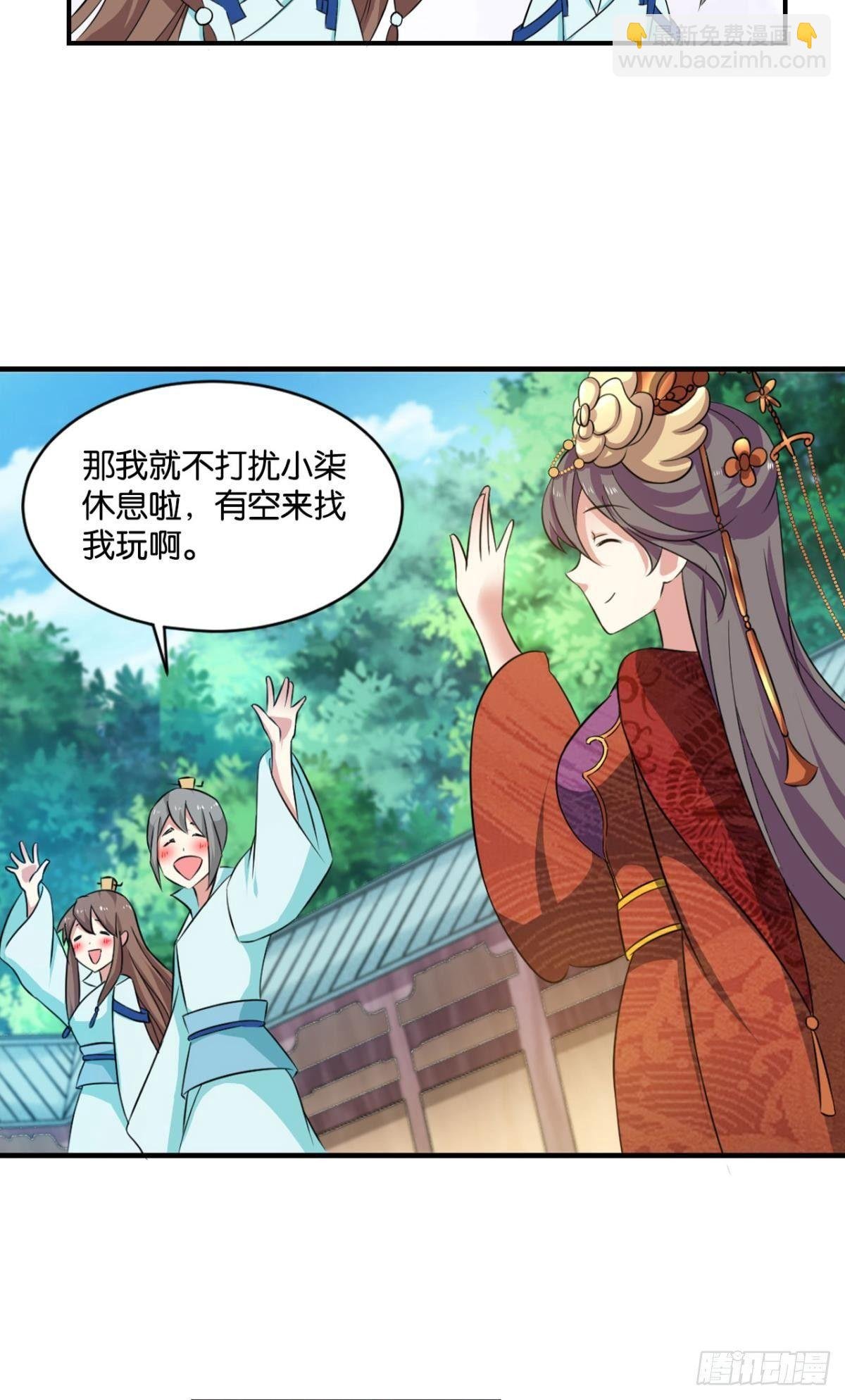 温柔贤惠扬珊珊