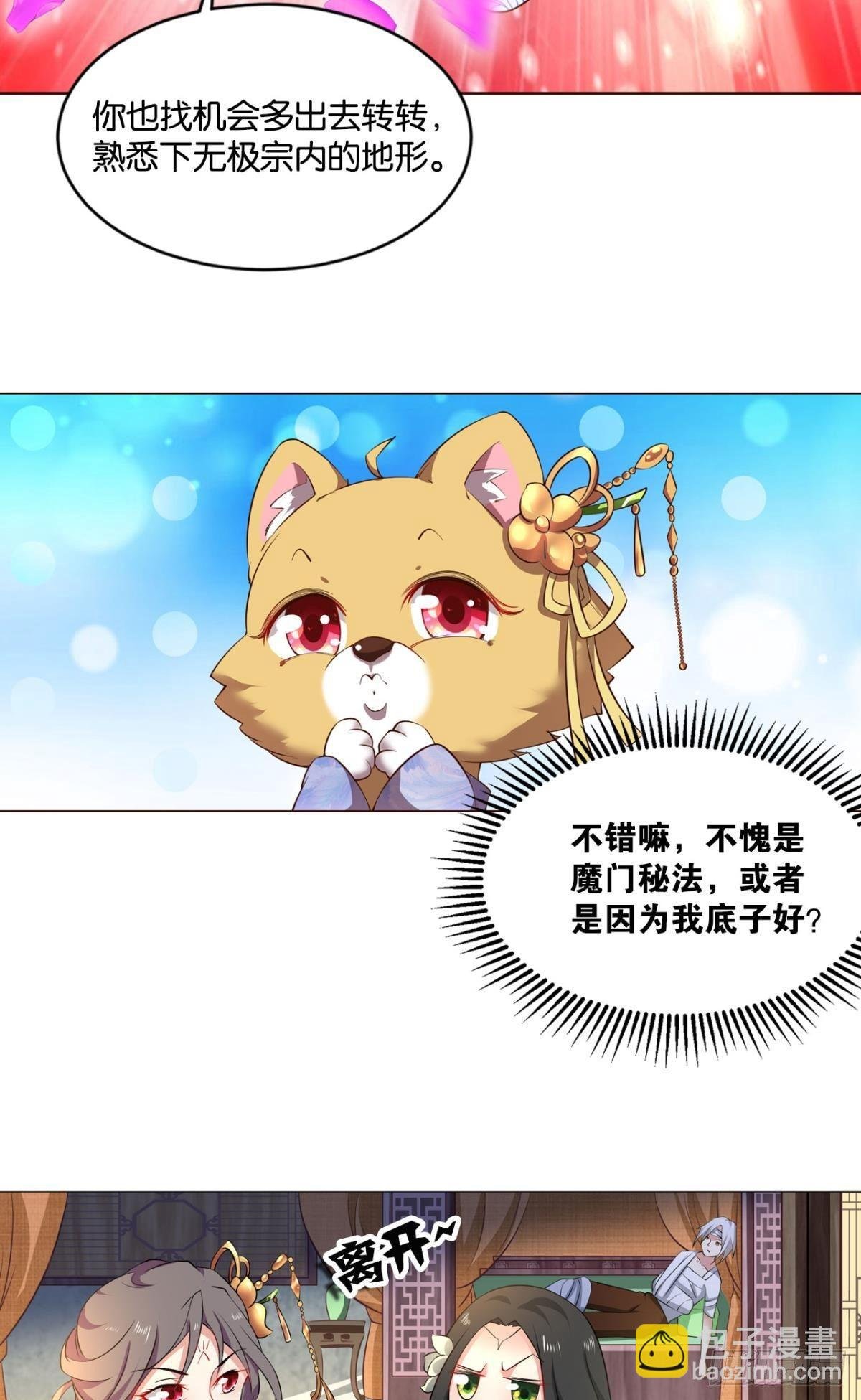 温柔贤惠扬珊珊