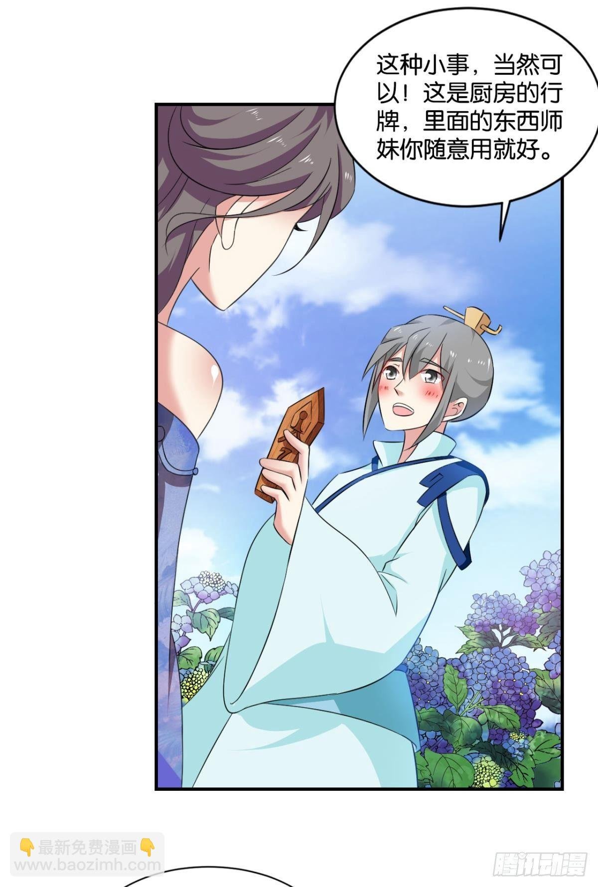 温柔贤惠扬珊珊