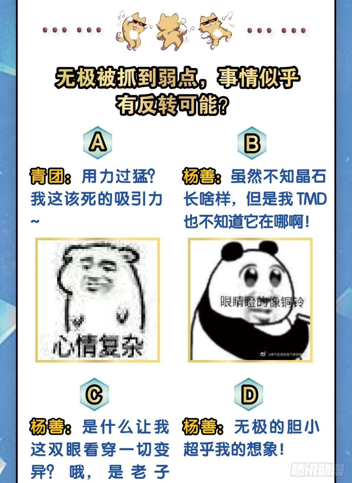 异变