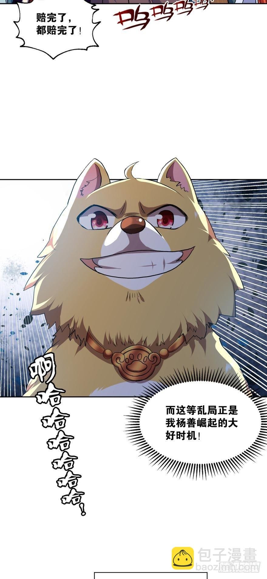 生财有道