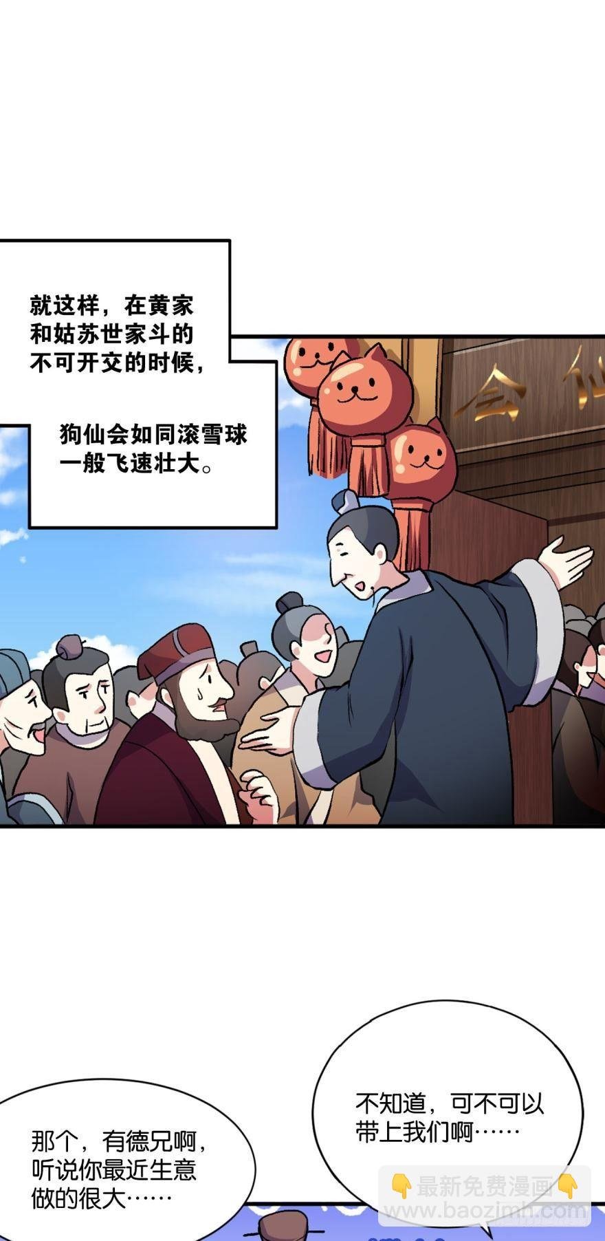 生财有道