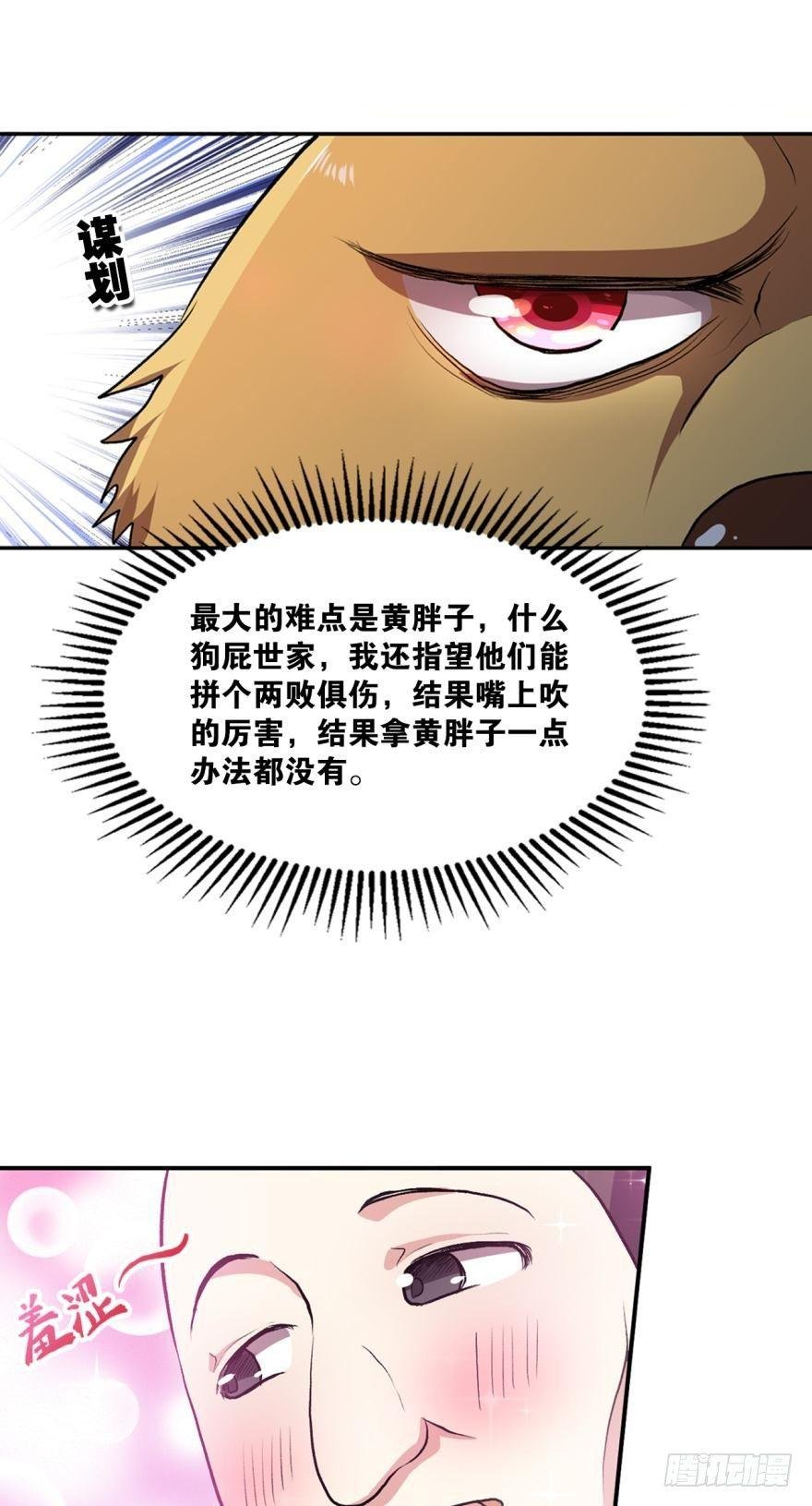 生财有道