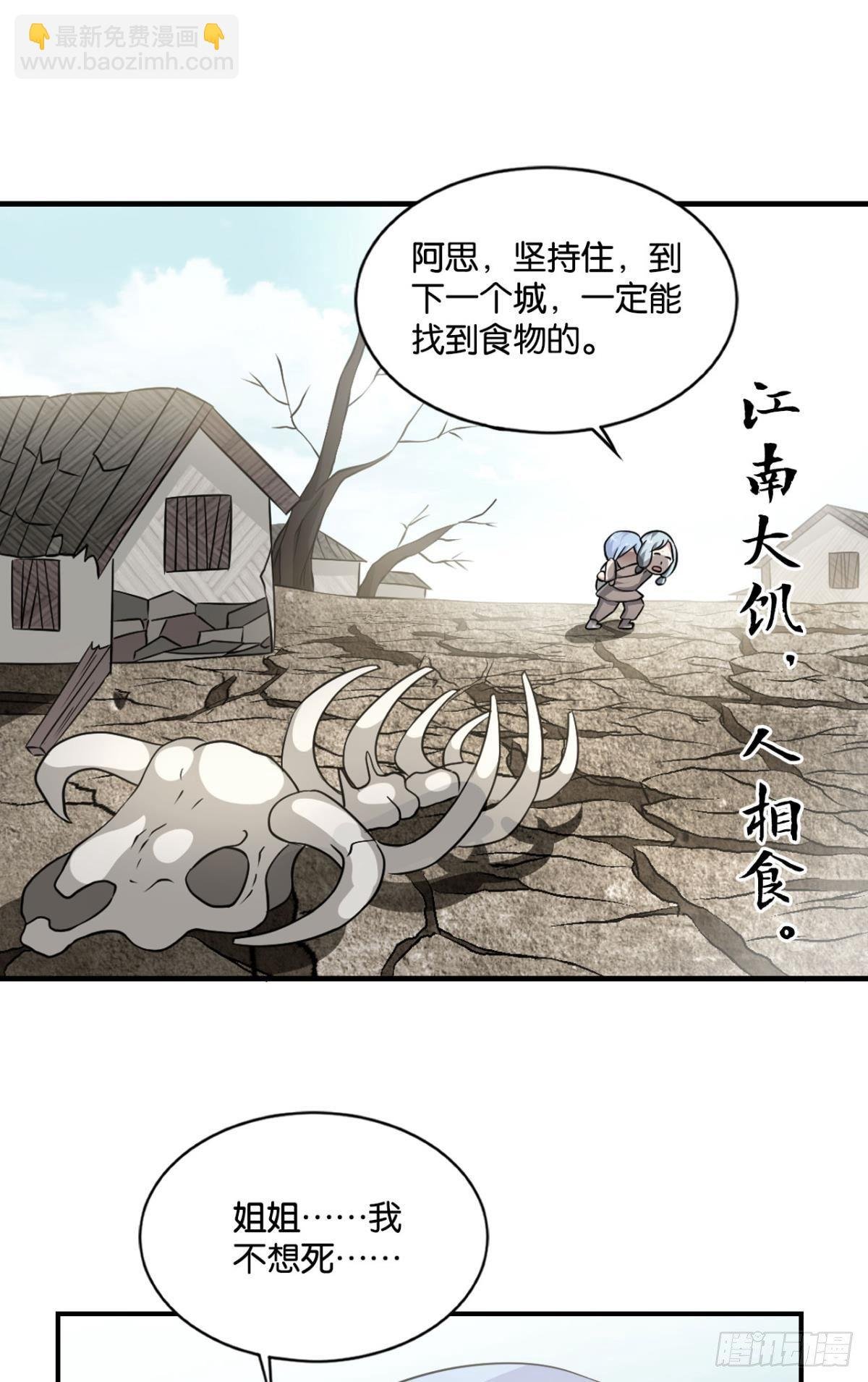 来世？你也配？