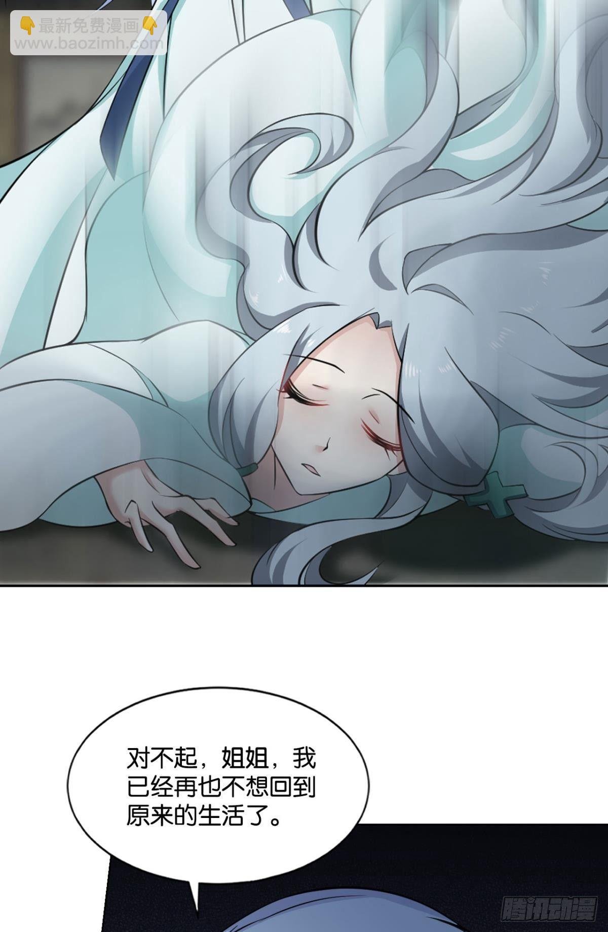 来世？你也配？