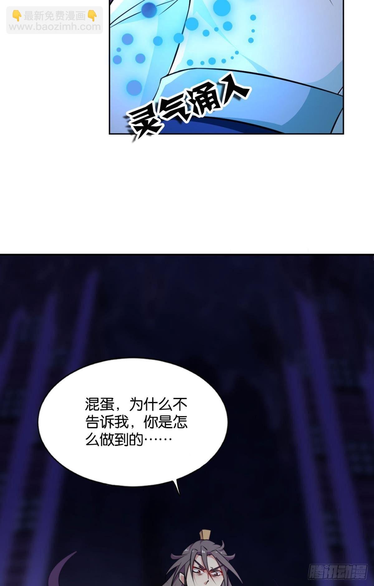 攻破宗门