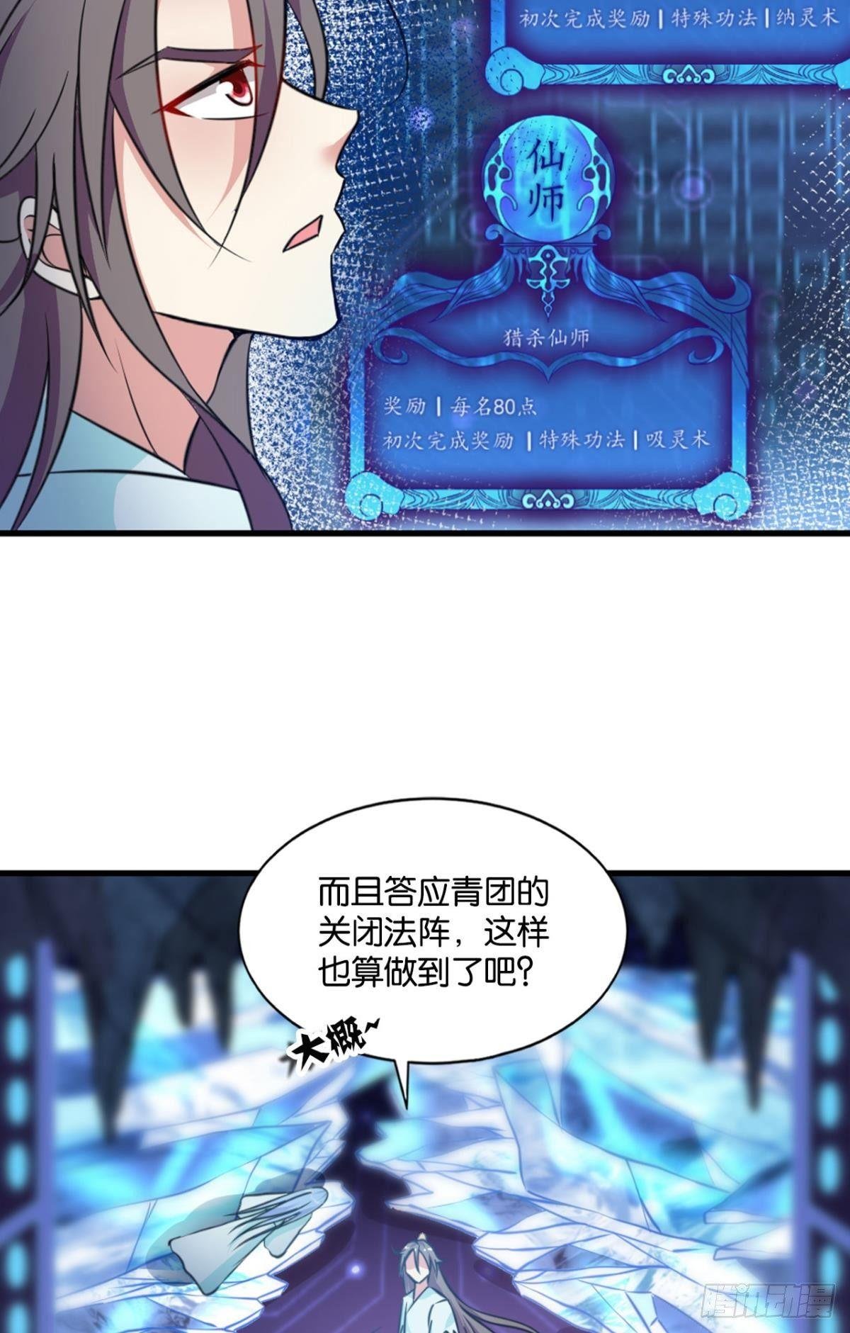 攻破宗门