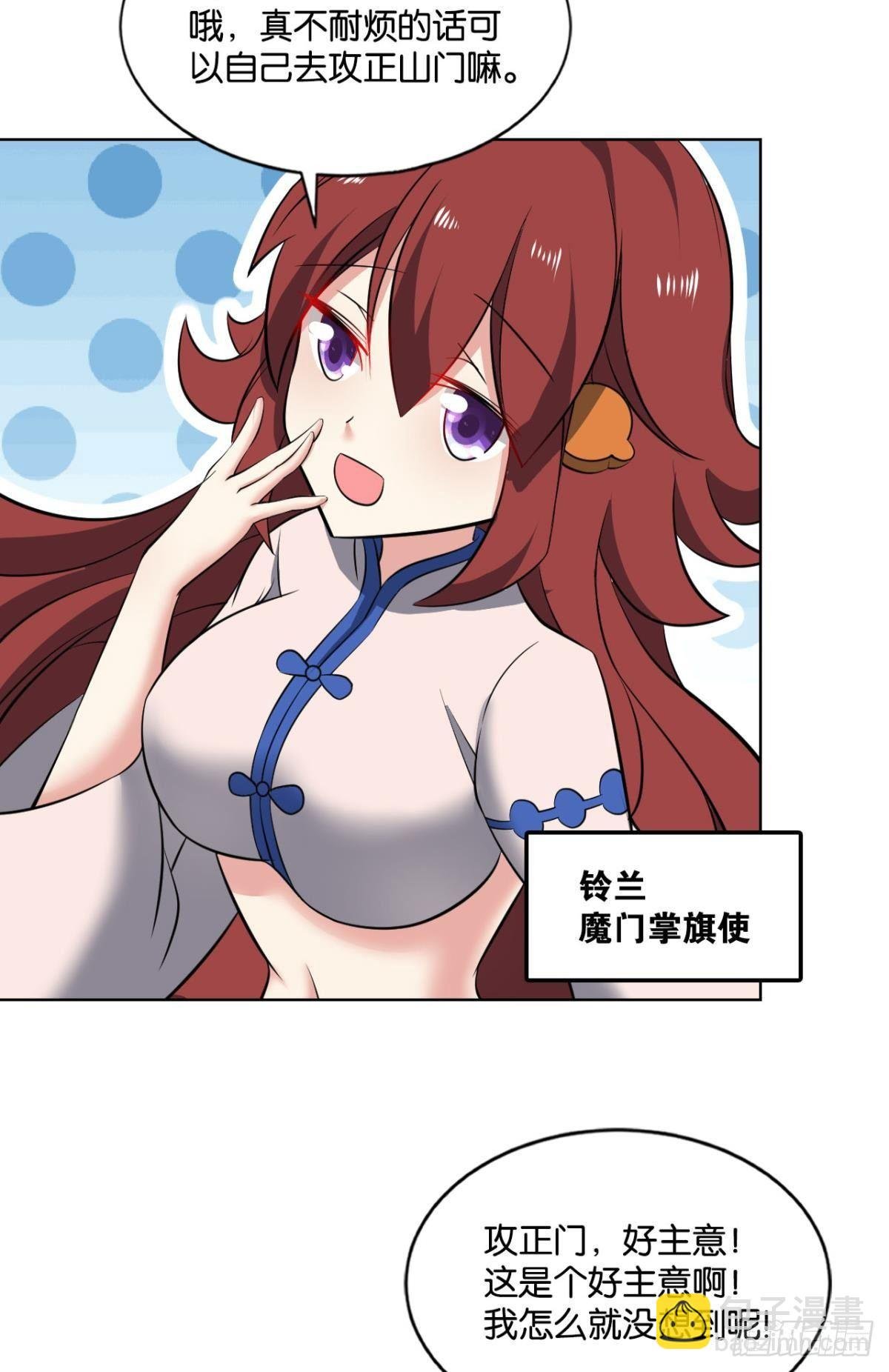 攻破宗门