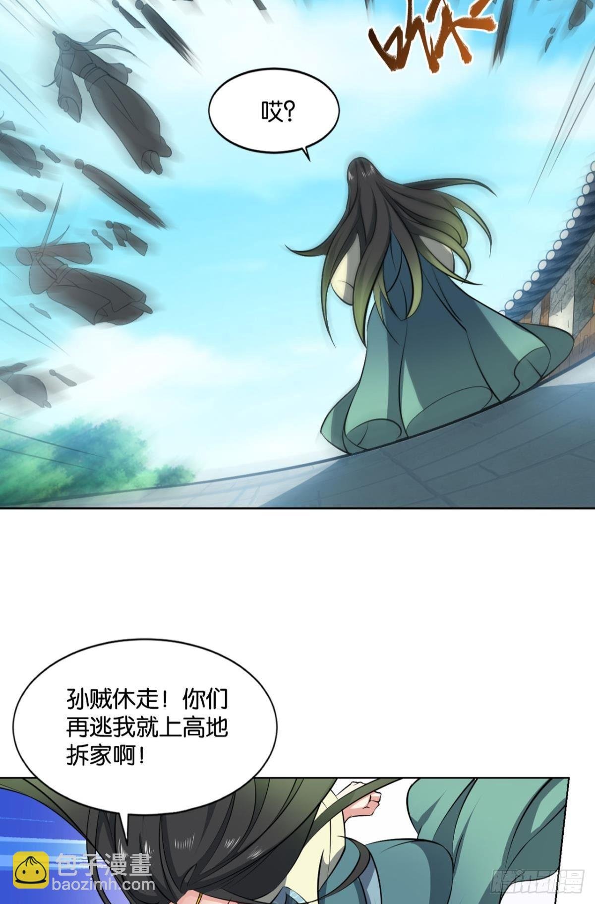 攻破宗门