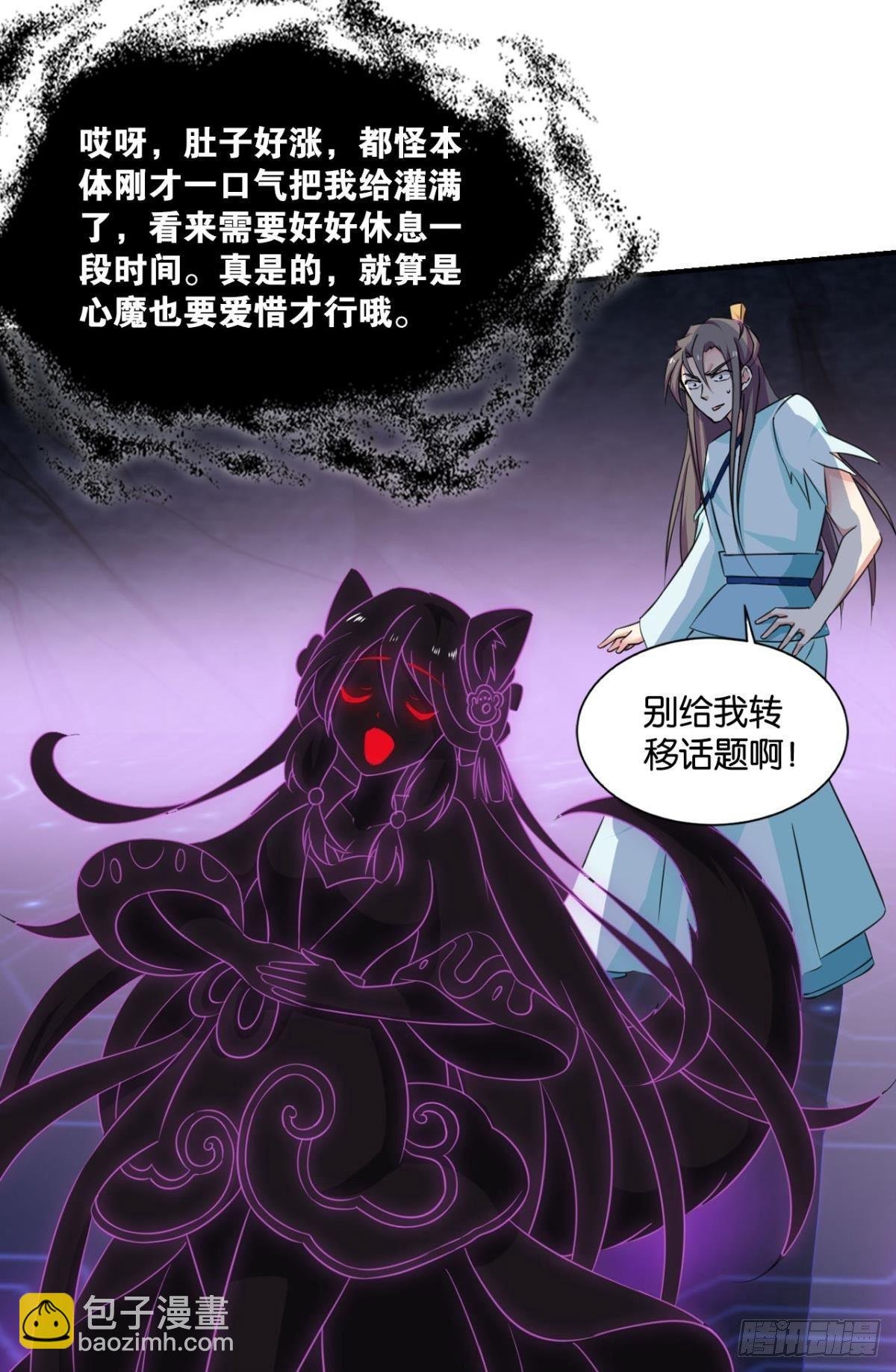 这个身体已客满