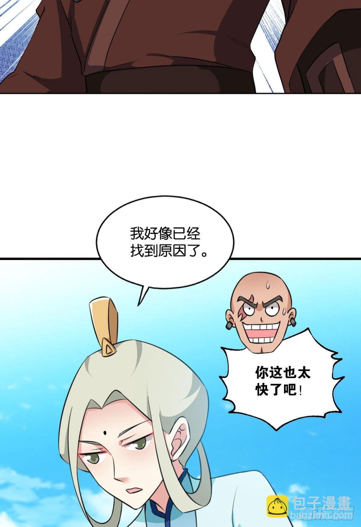 真相只有一个！