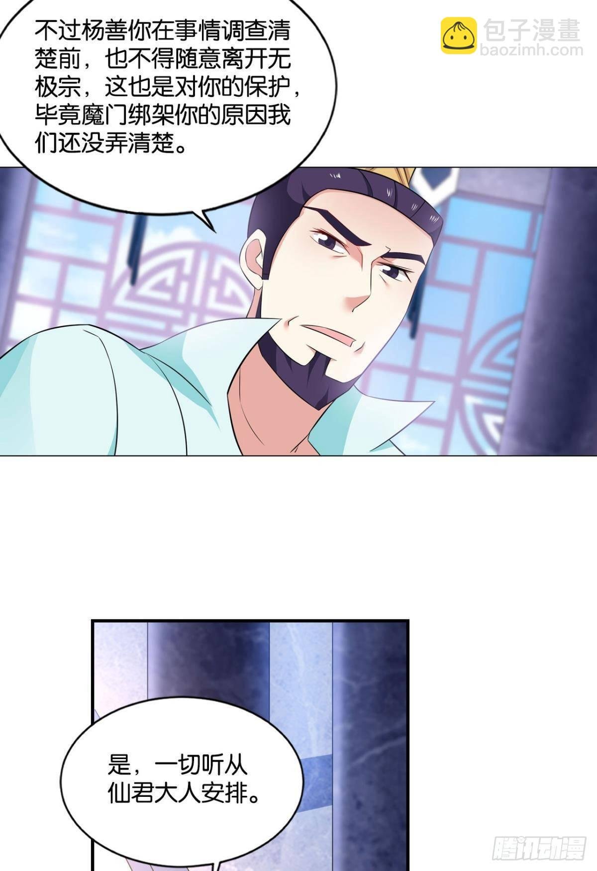 安排的明明白白