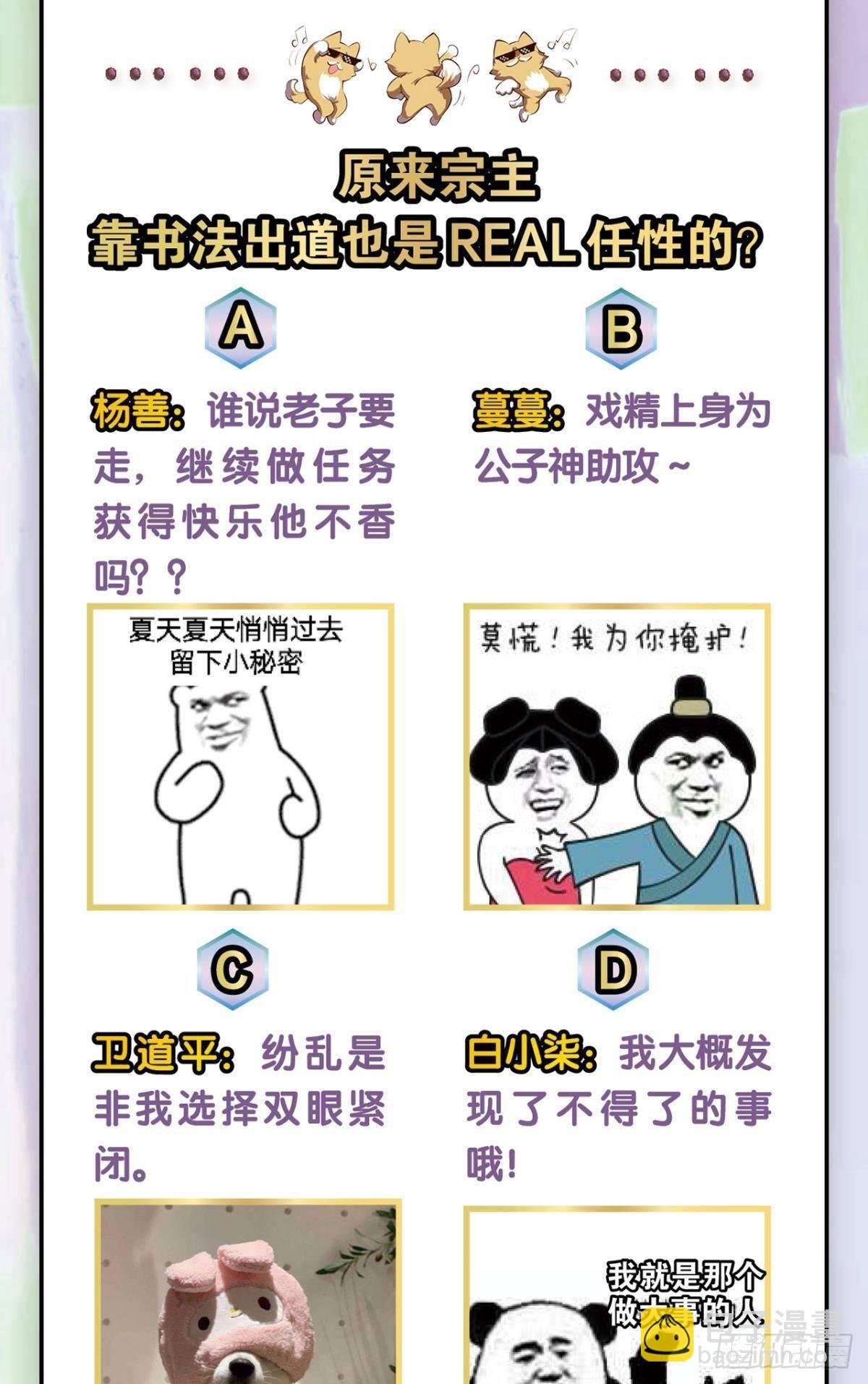 安排的明明白白
