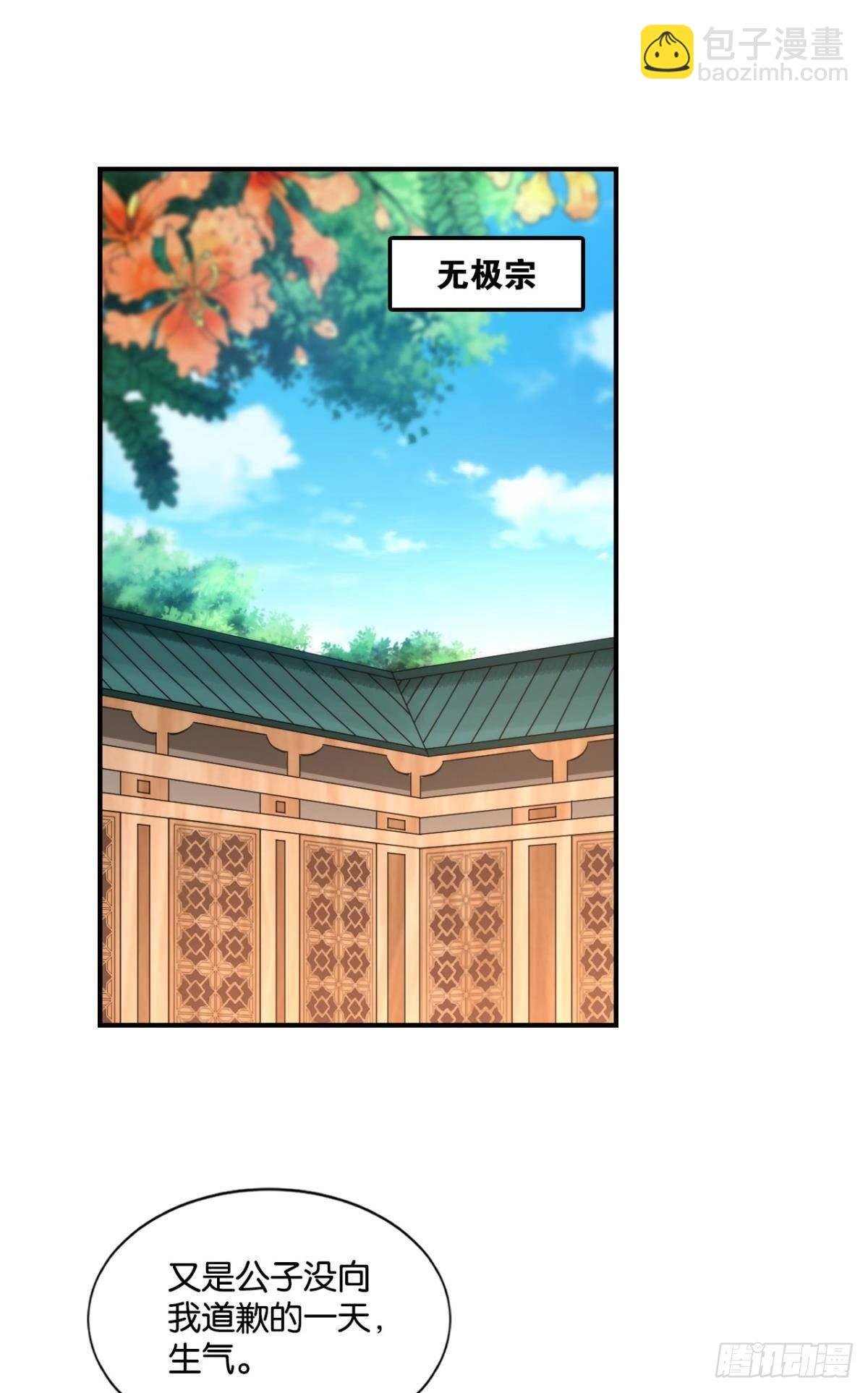 蔓蔓大小姐想对我生气