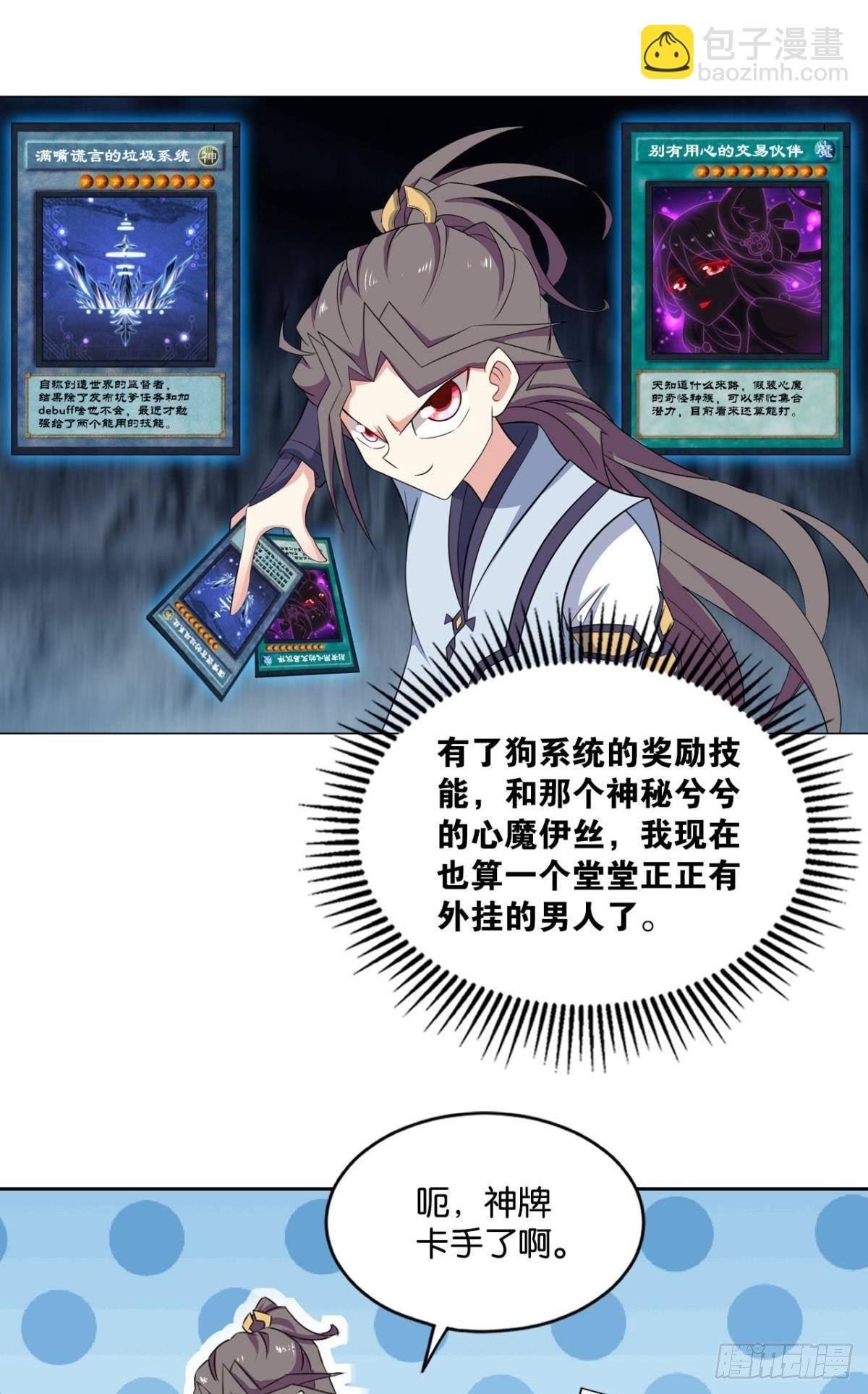 蔓蔓大小姐想对我生气
