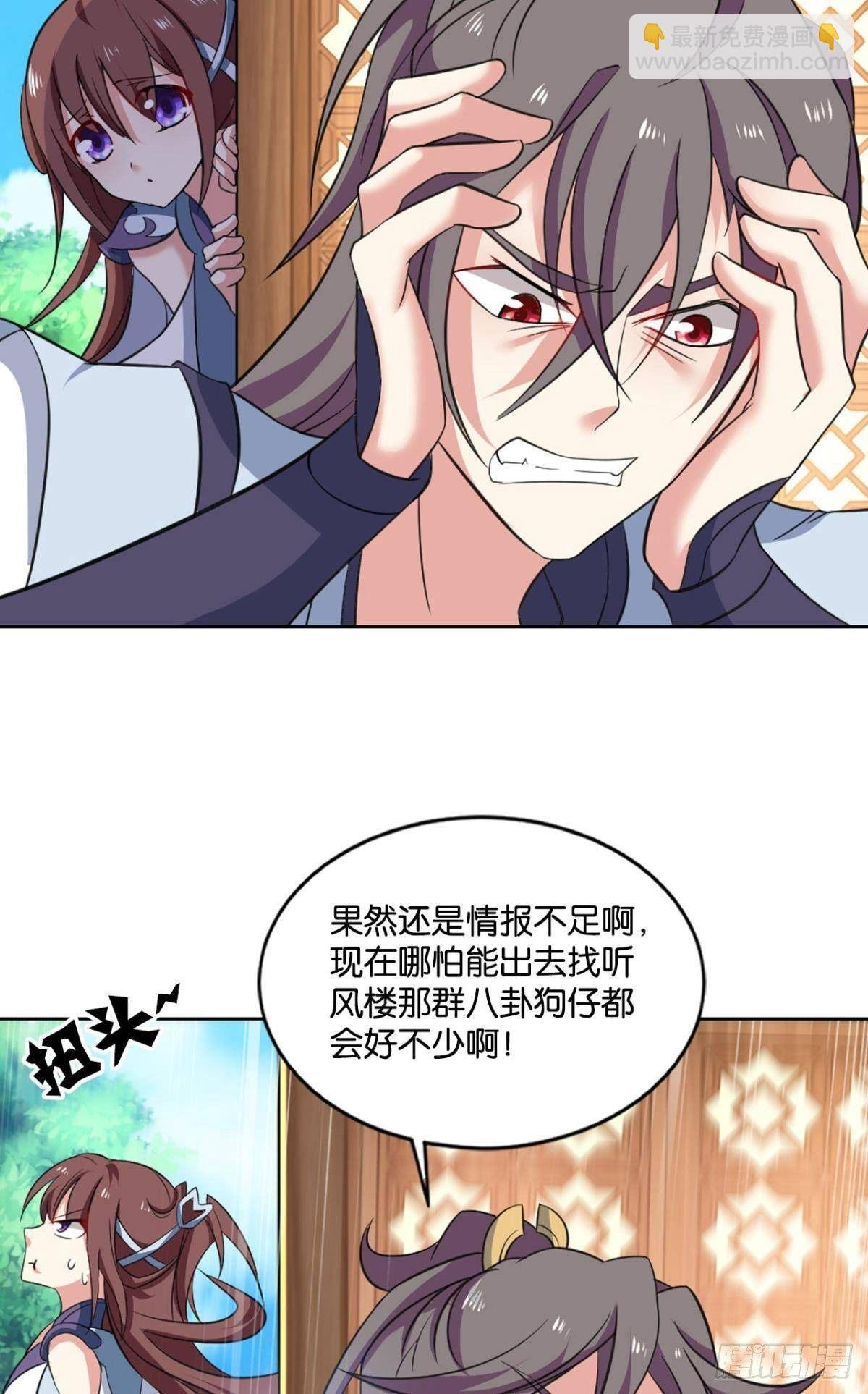 蔓蔓大小姐想对我生气