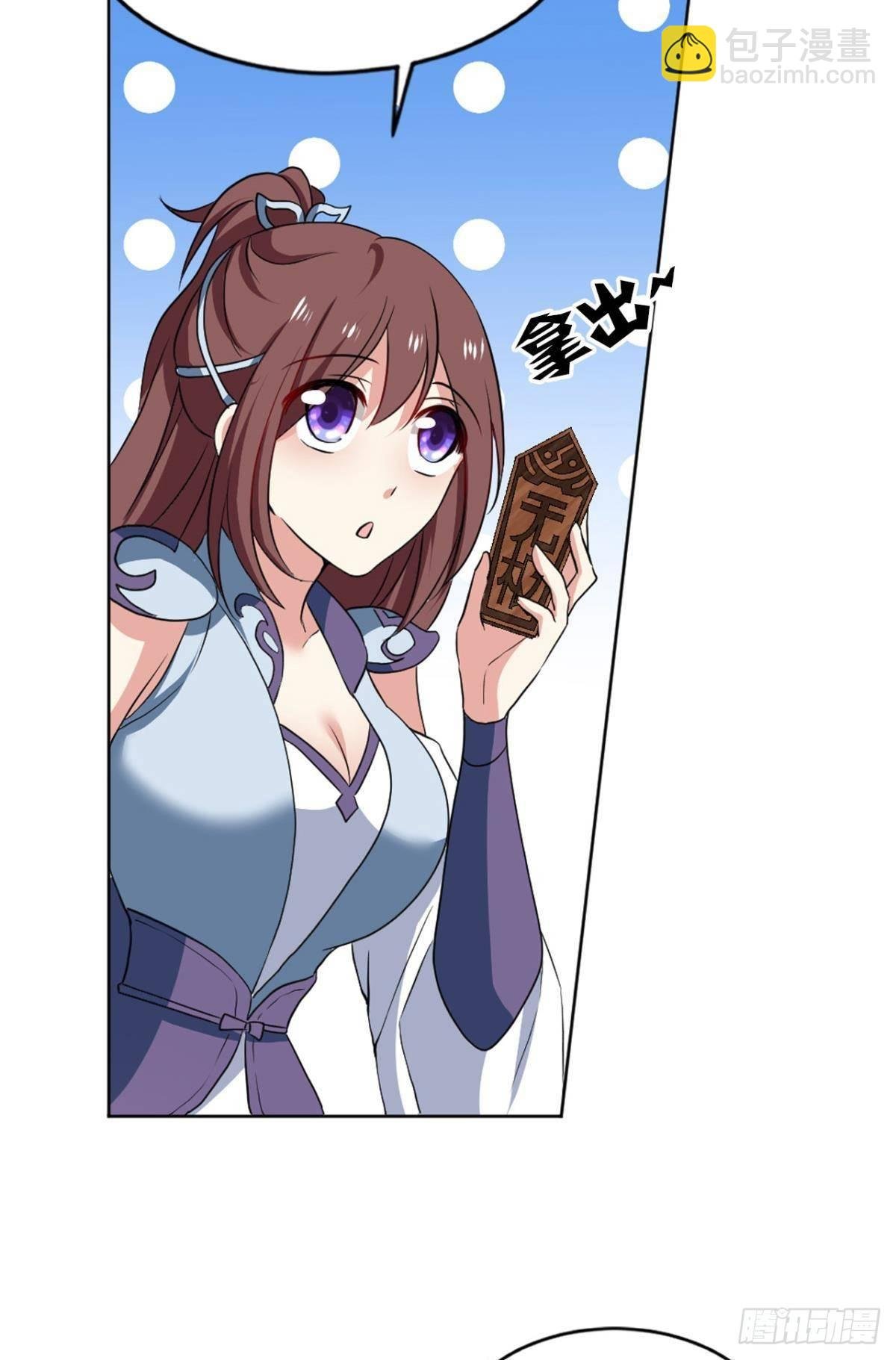 蔓蔓大小姐想对我生气