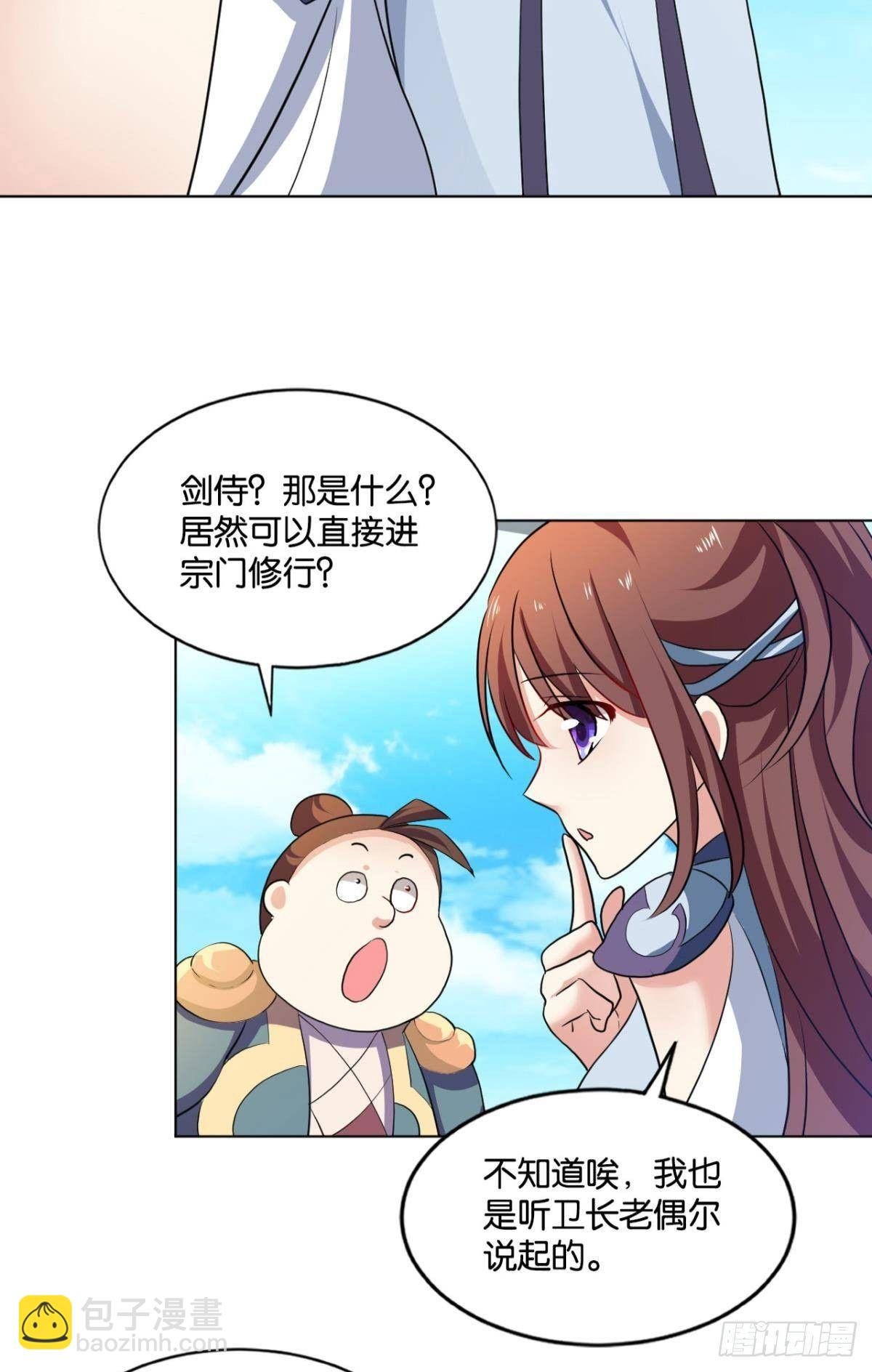 蔓蔓大小姐想对我生气