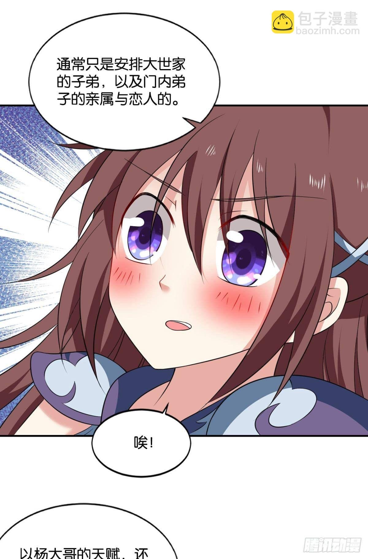 蔓蔓大小姐想对我生气
